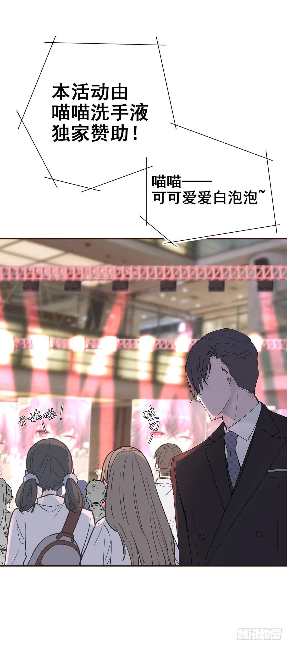 相见火葬场（1） 第21页