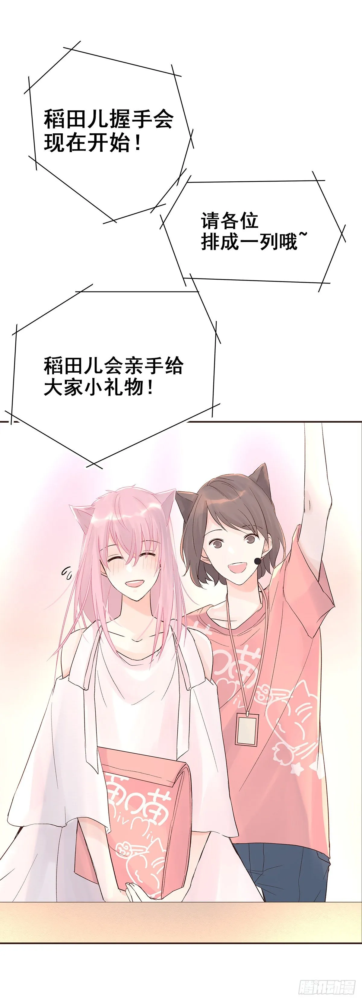 相见火葬场（1） 第22页