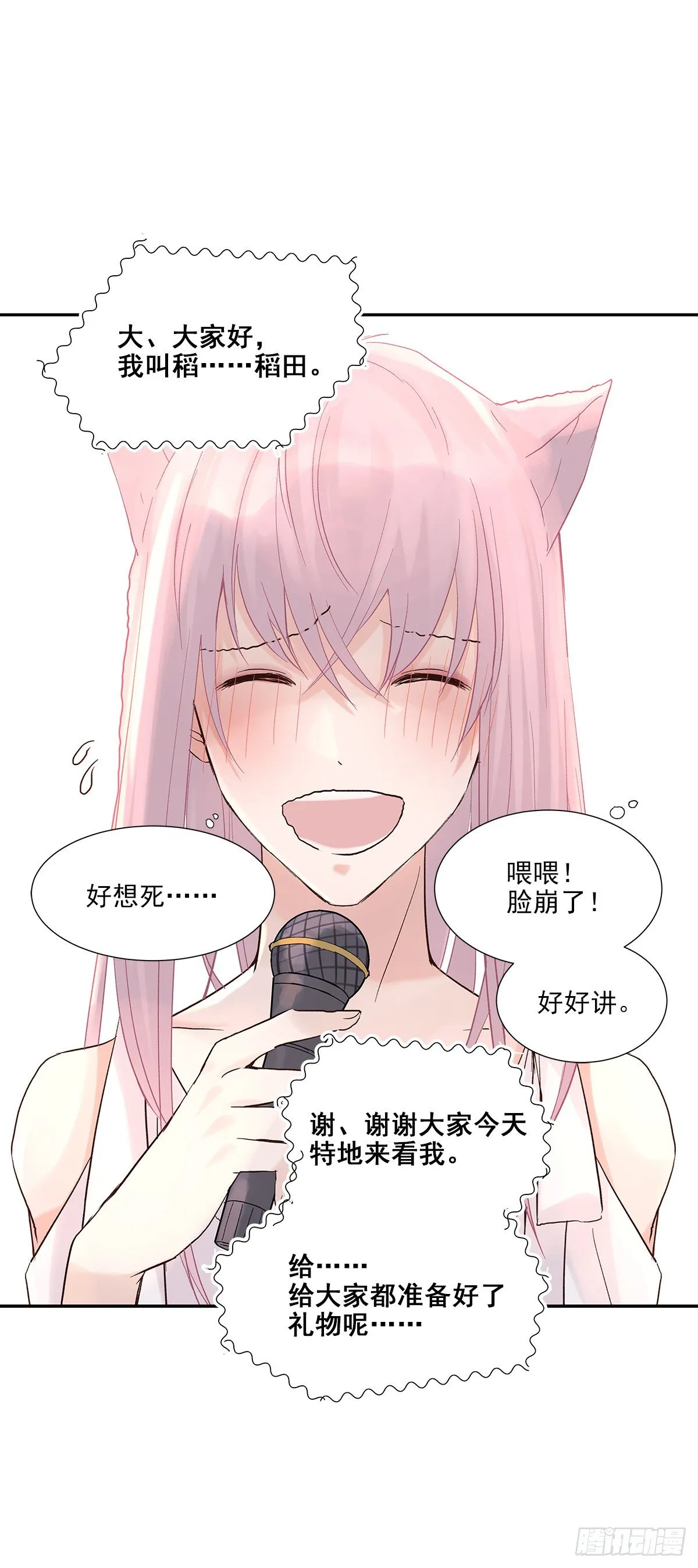 相见火葬场（1） 第23页