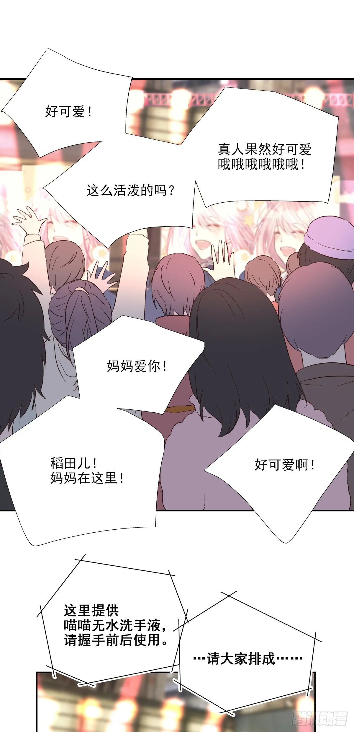 相见火葬场（1） 第24页