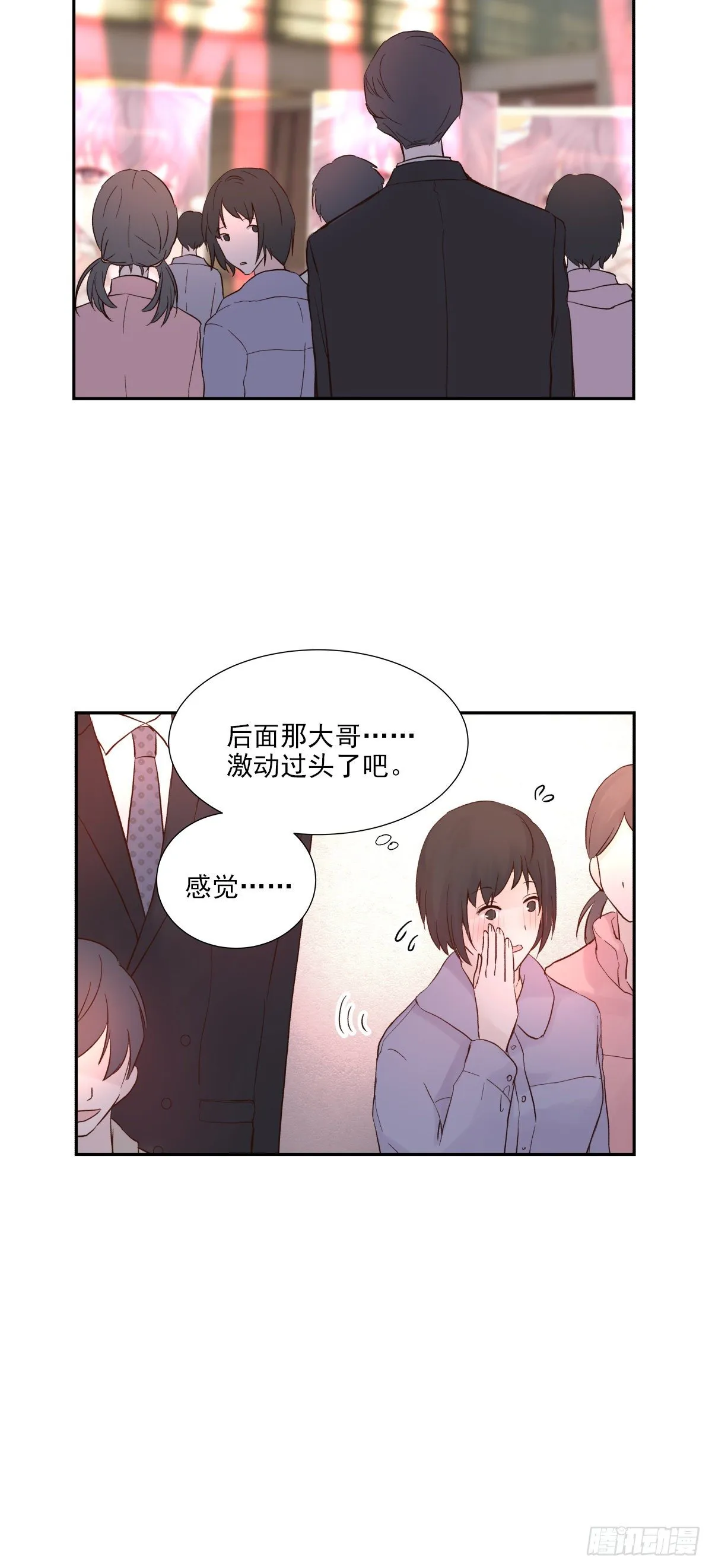 相见火葬场（1） 第25页