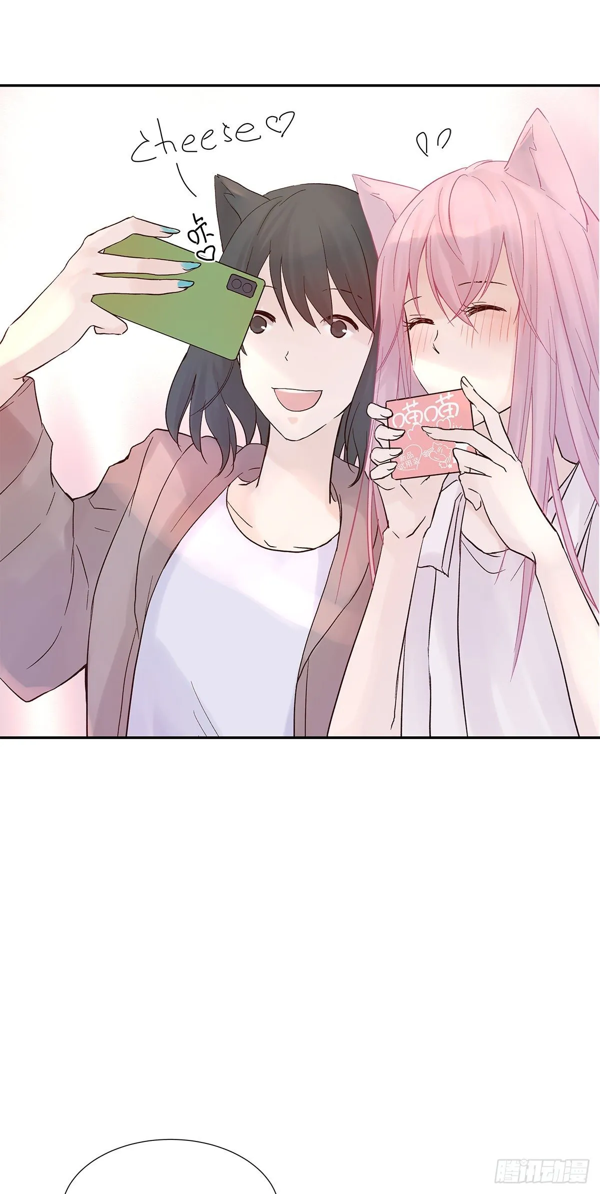 相见火葬场（1） 第28页