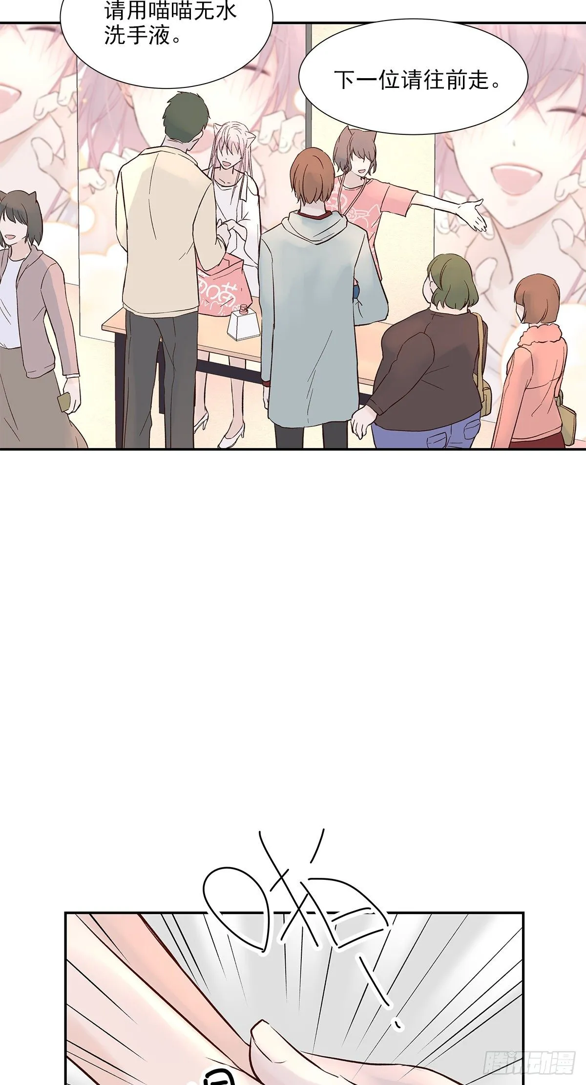 相见火葬场（1） 第29页