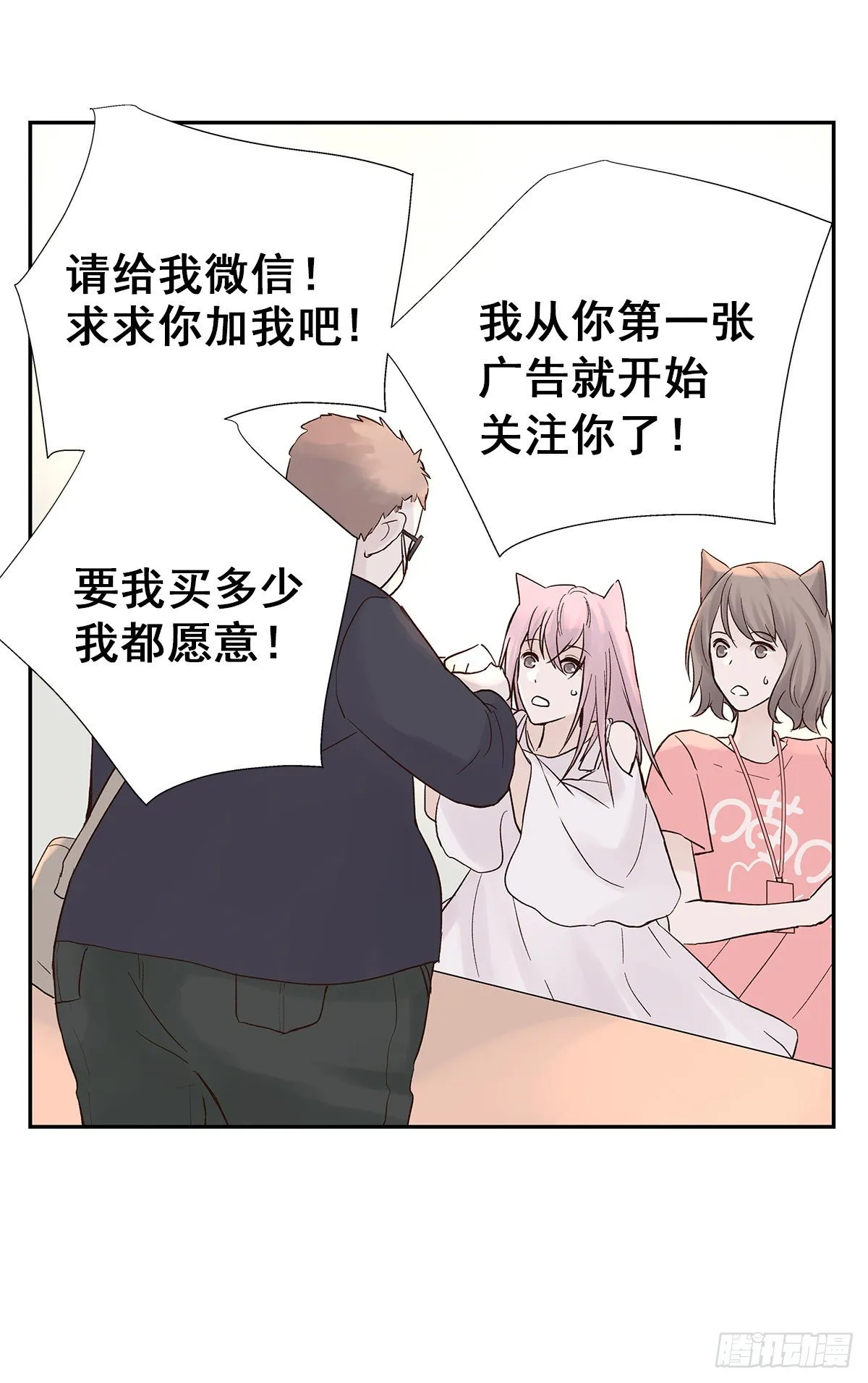 相见火葬场（1） 第32页