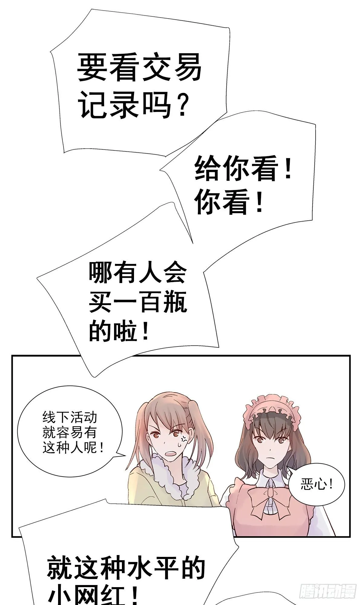 相见火葬场（1） 第35页
