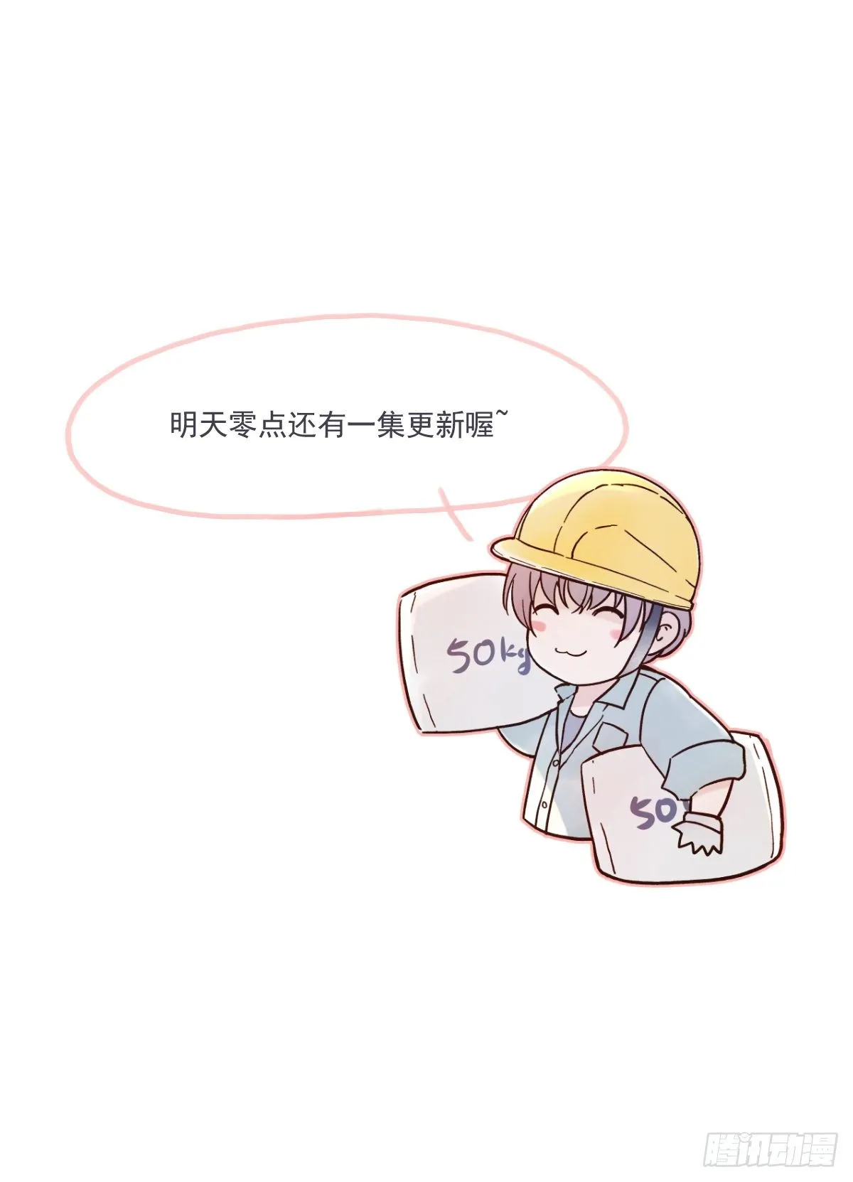 相见火葬场（1） 第39页
