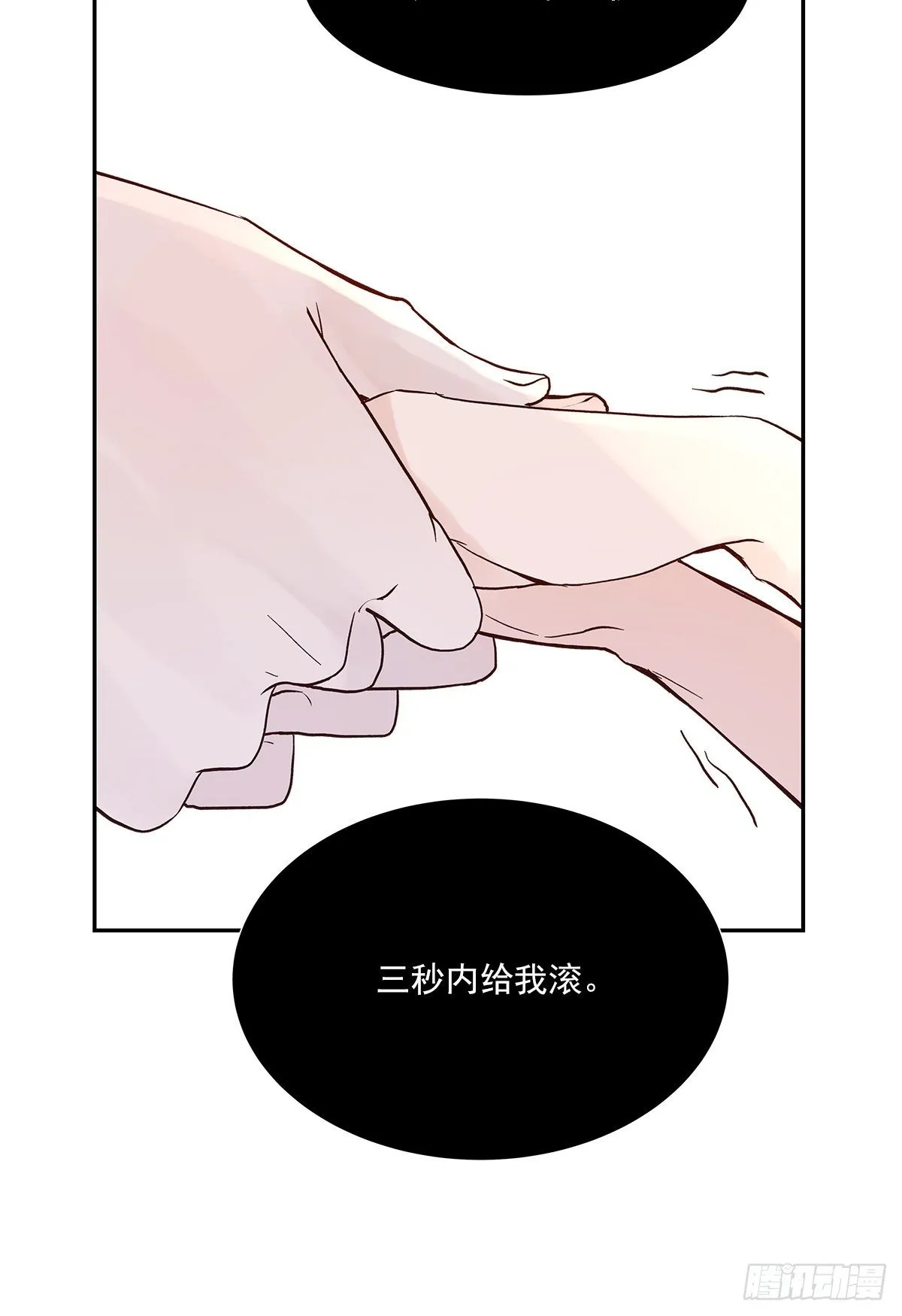 相见火葬场（2） 第4页