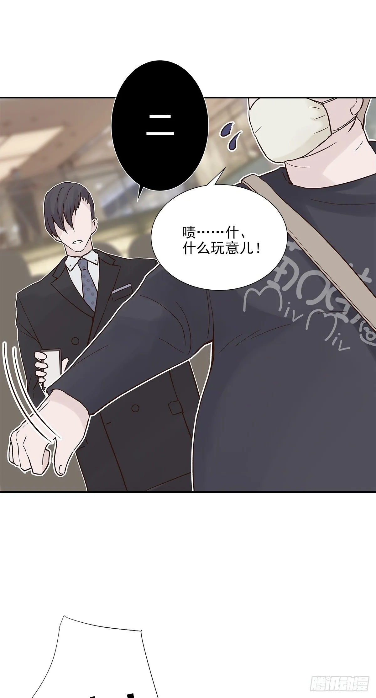 相见火葬场（2） 第6页
