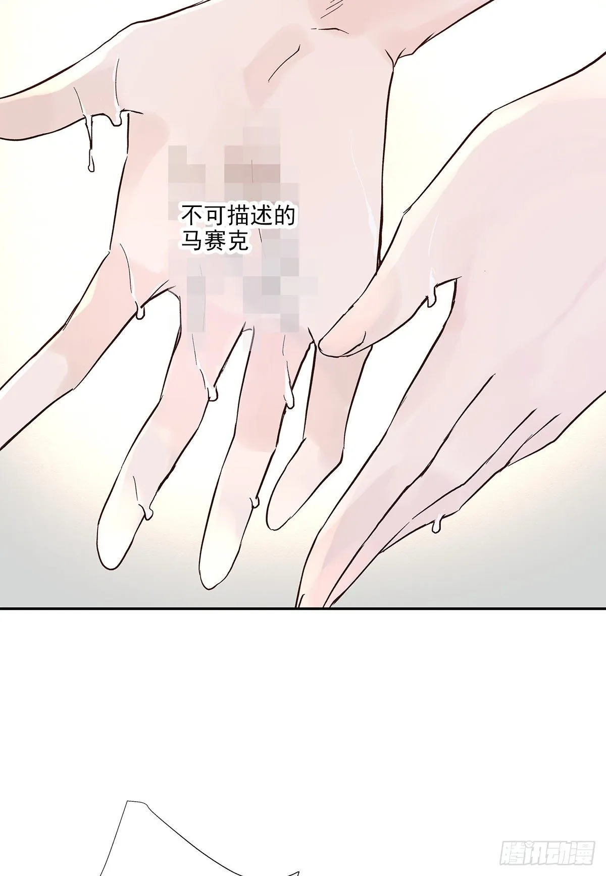 相见火葬场（2） 第8页