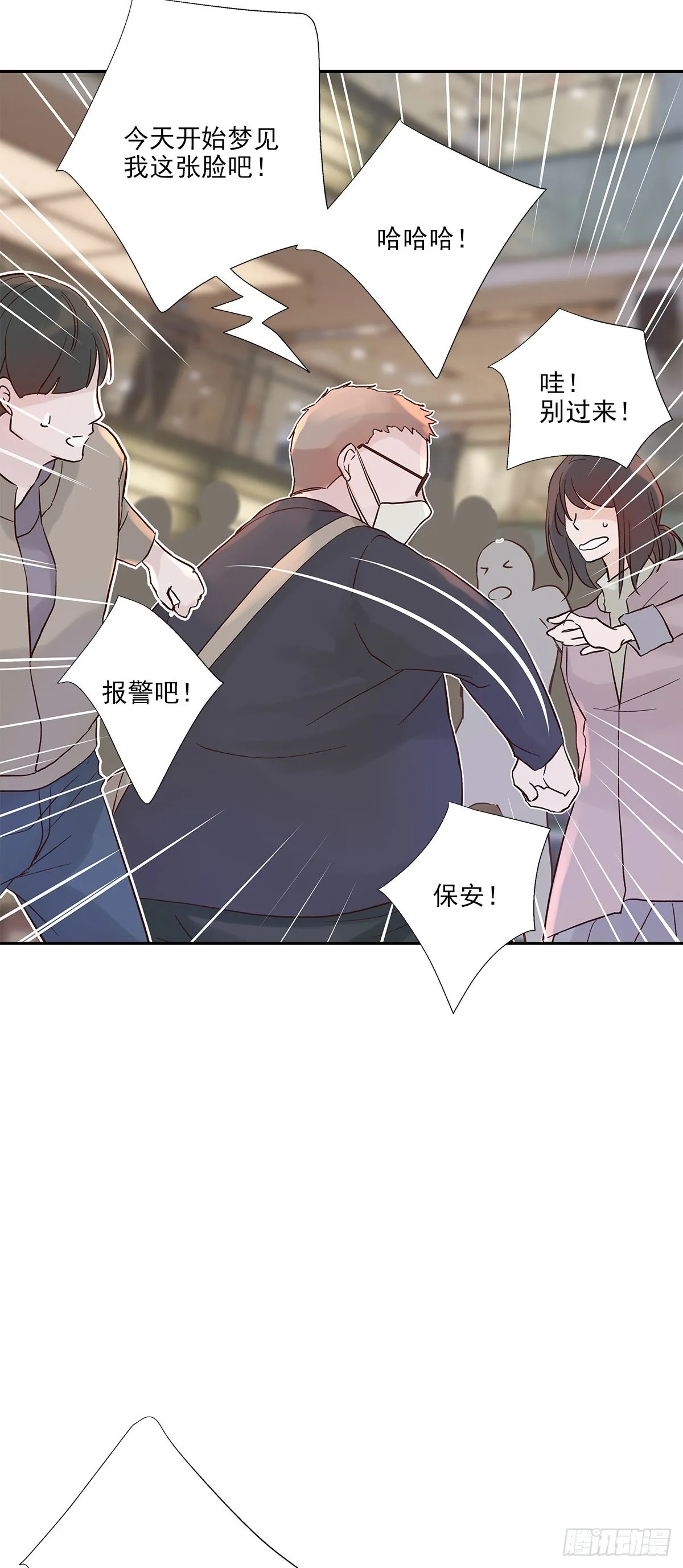 相见火葬场（2） 第11页