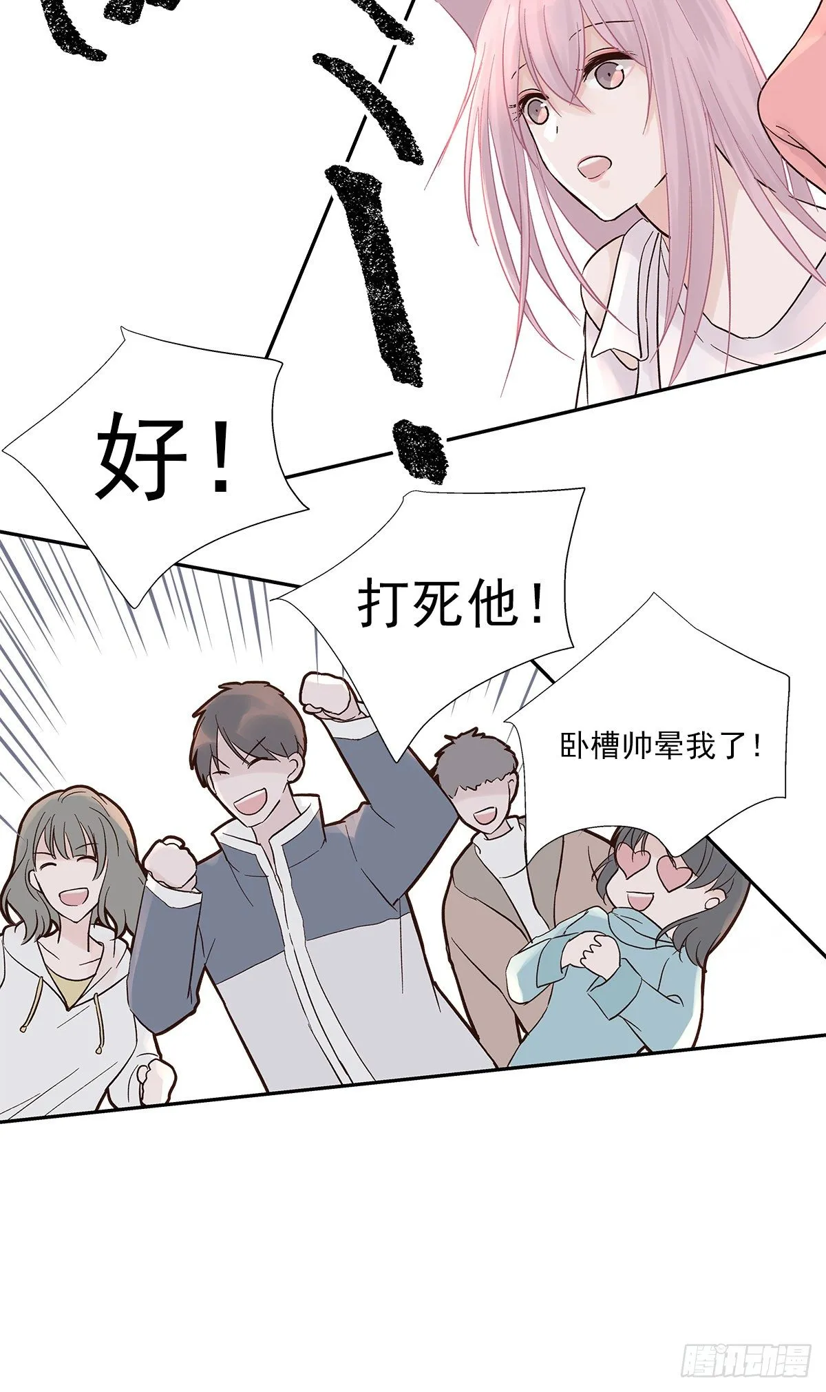 相见火葬场（2） 第14页
