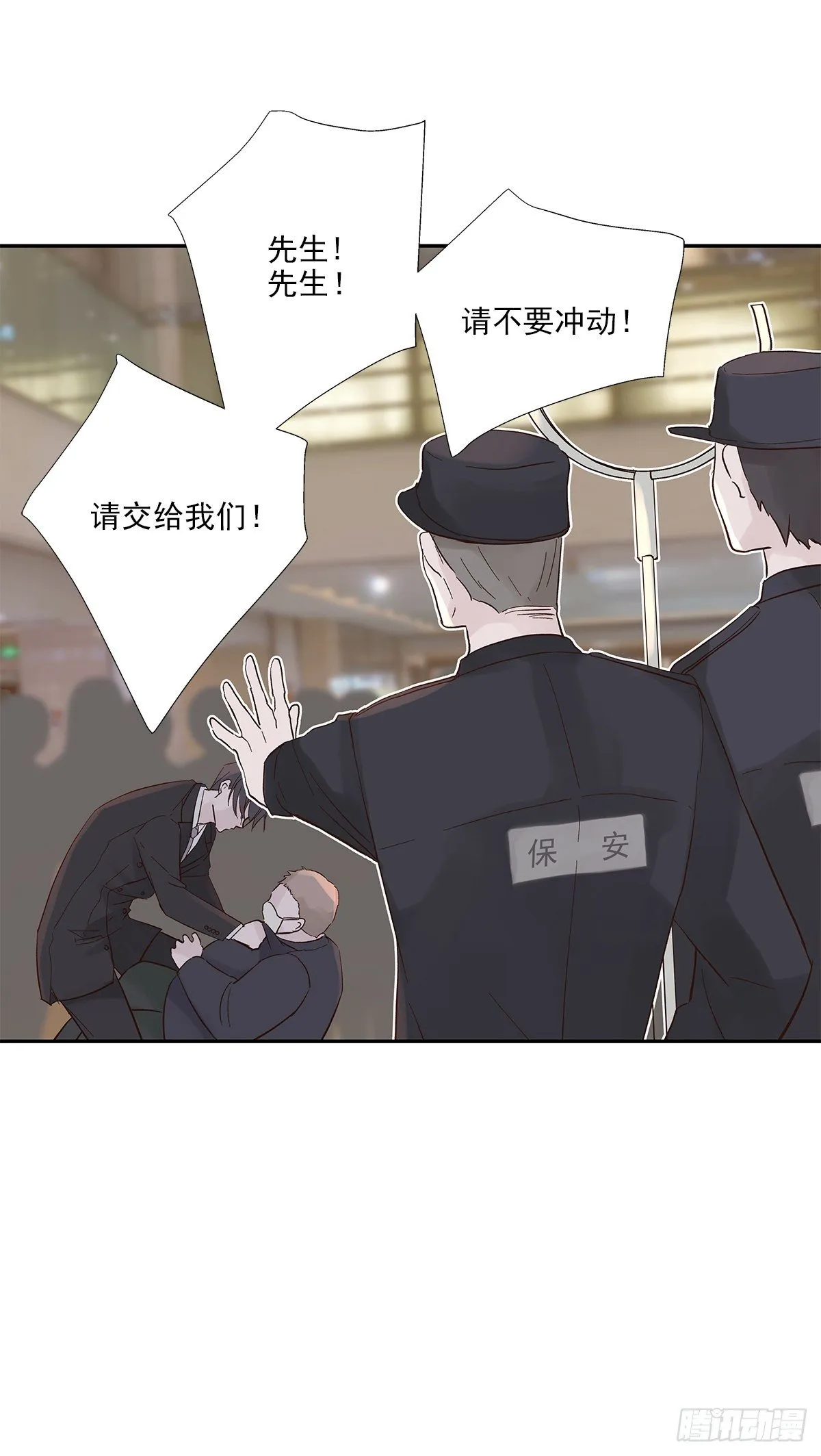 相见火葬场（2） 第18页