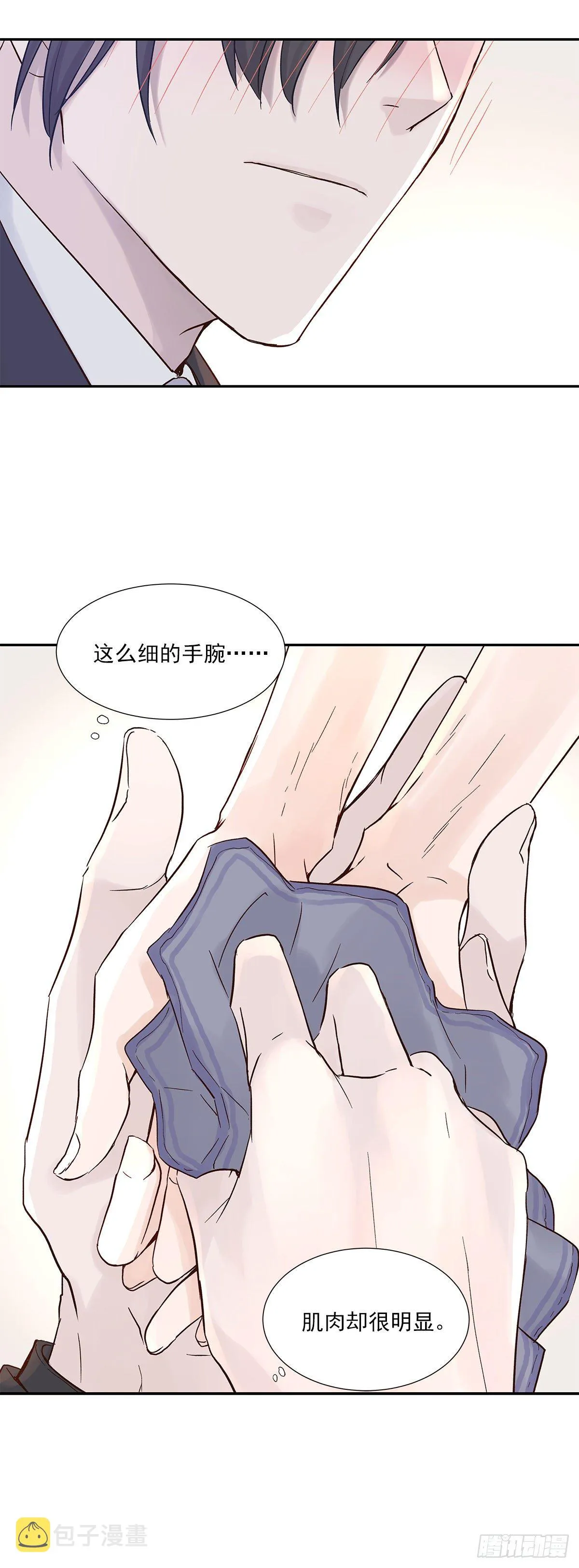 相见火葬场（2） 第27页