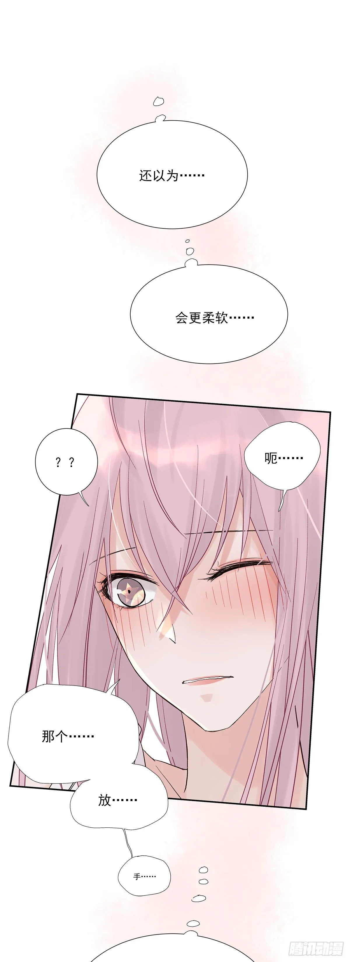 相见火葬场（2） 第28页