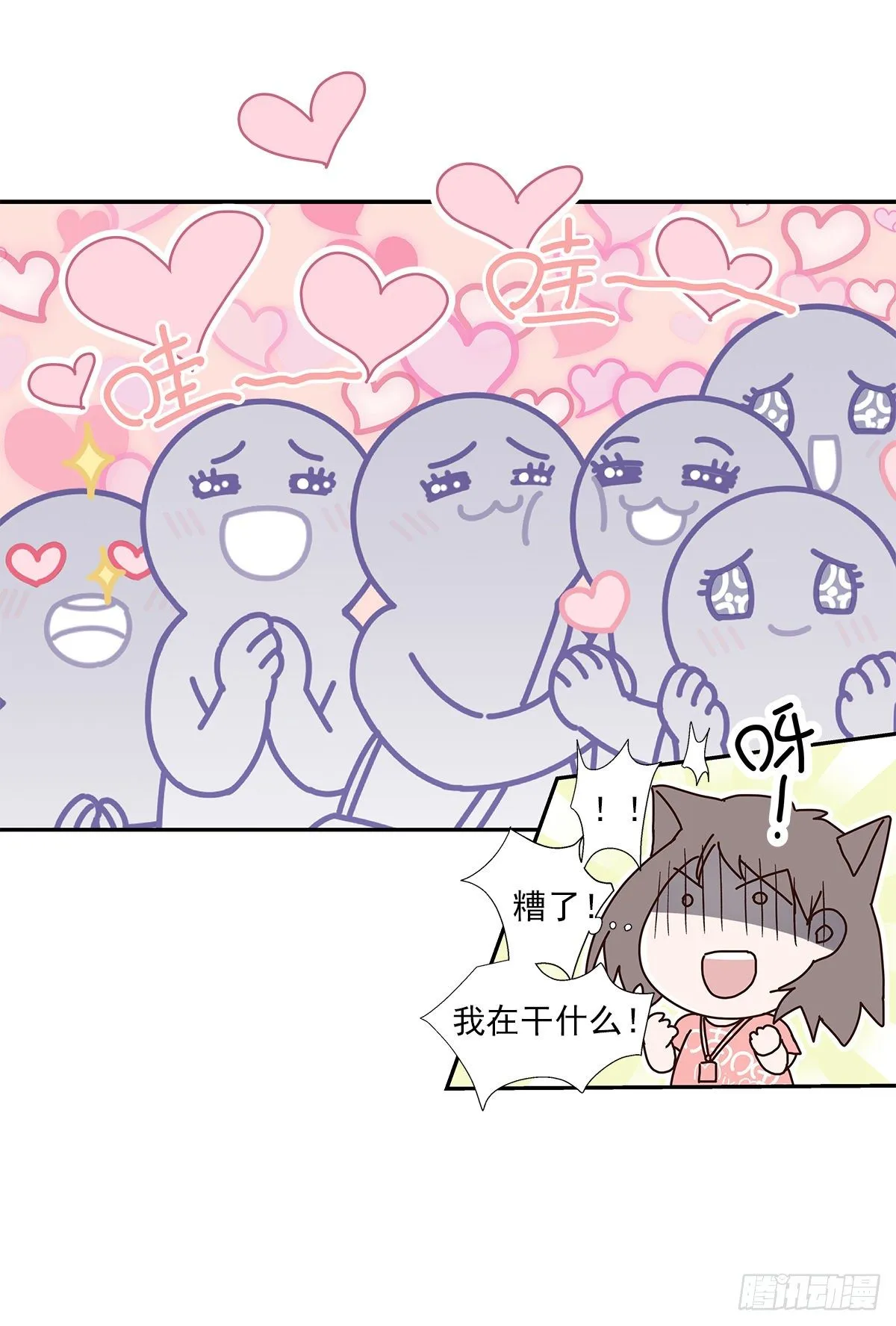 相见火葬场（2） 第31页