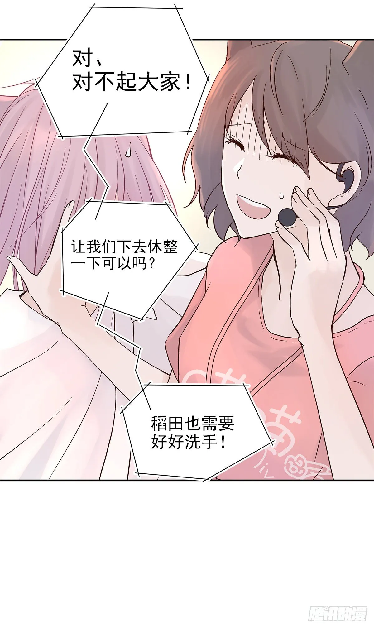 相见火葬场（2） 第32页