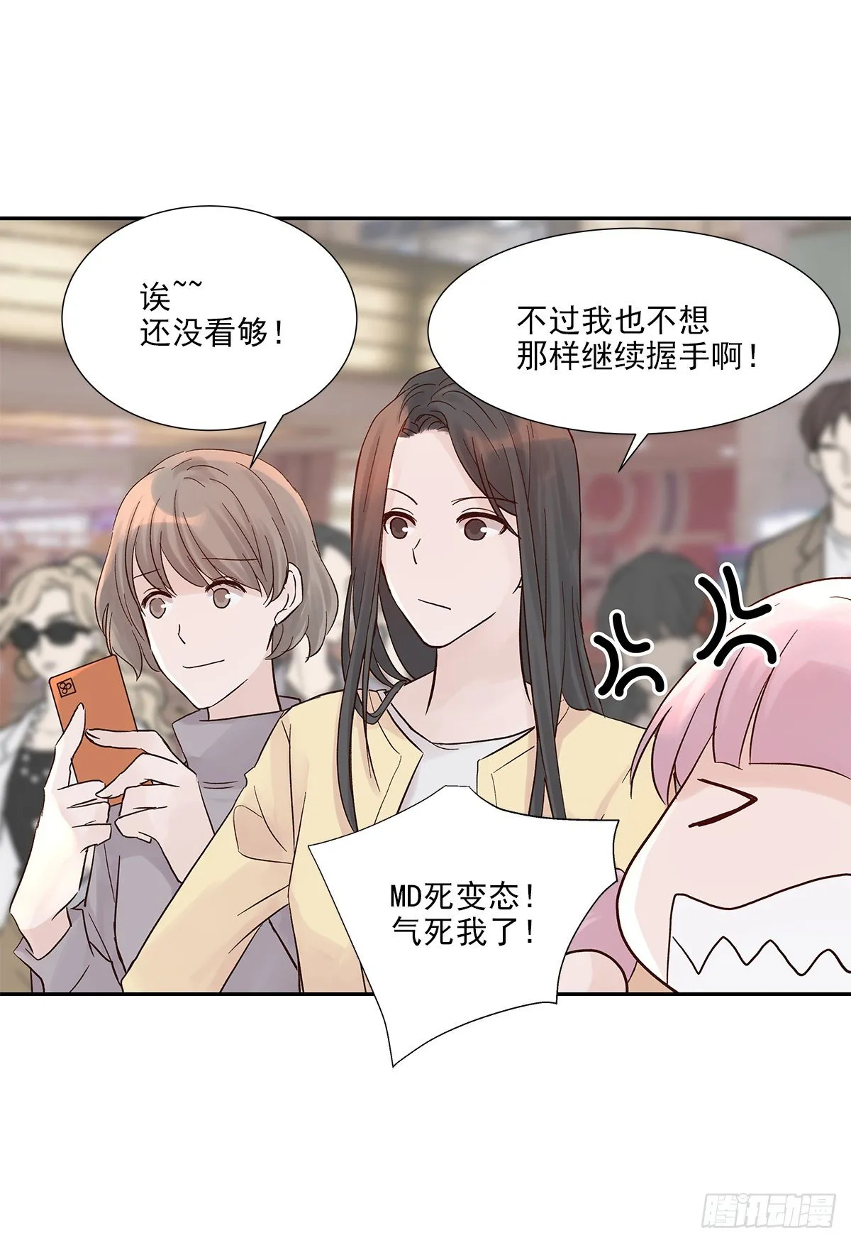 相见火葬场（2） 第33页