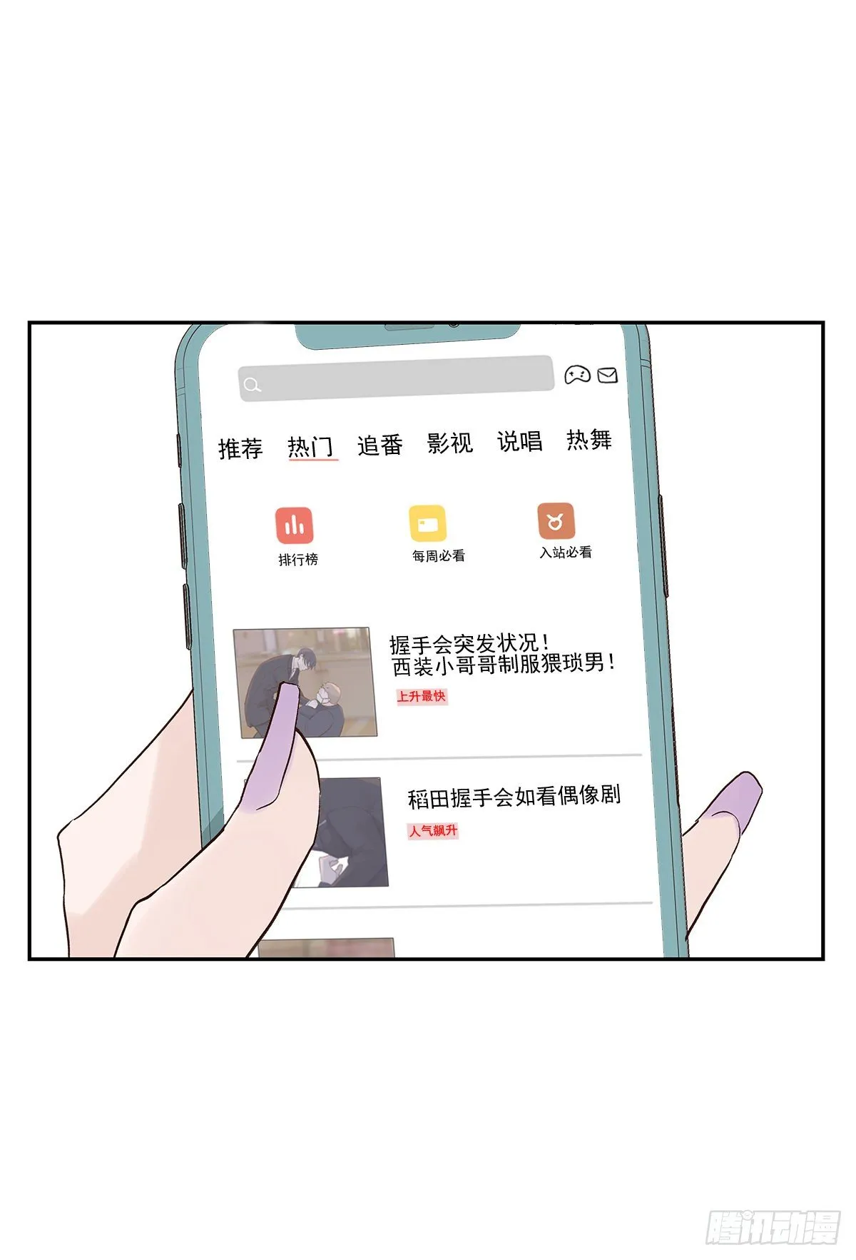 相见火葬场（2） 第38页