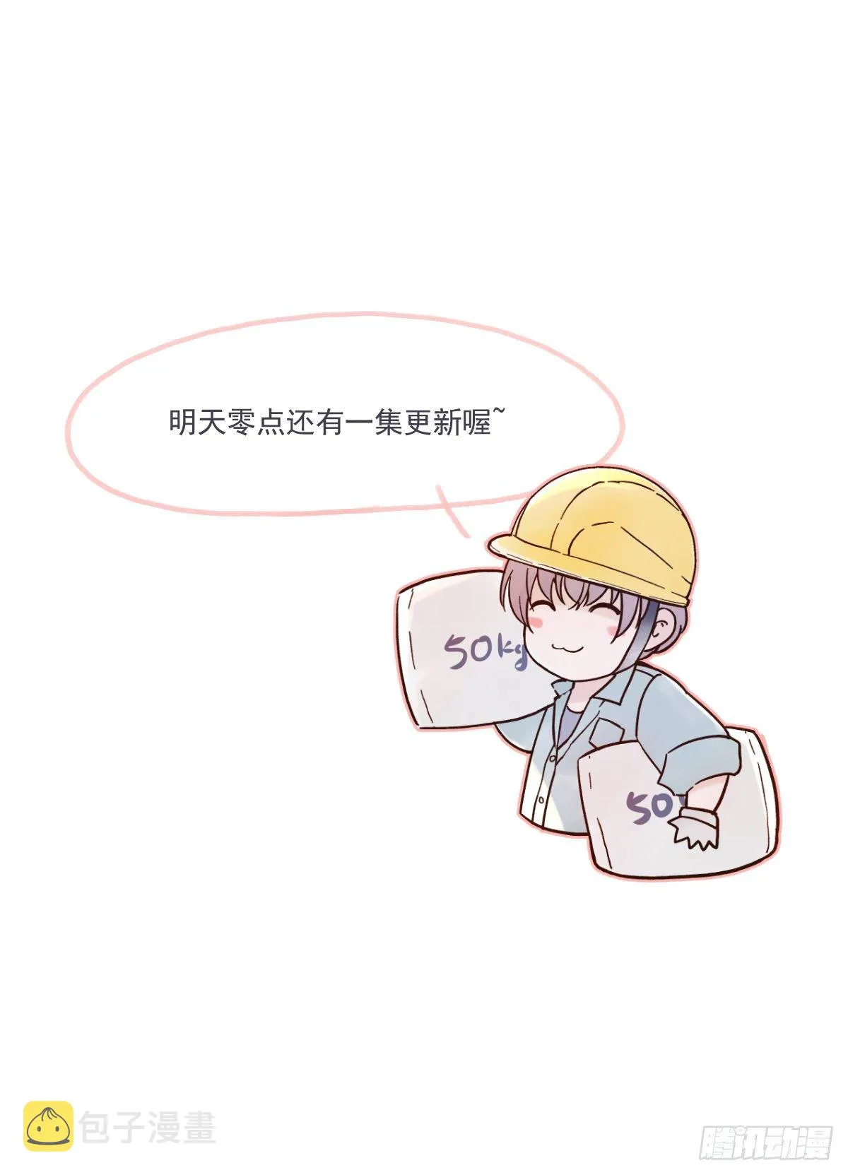 相见火葬场（2） 第42页
