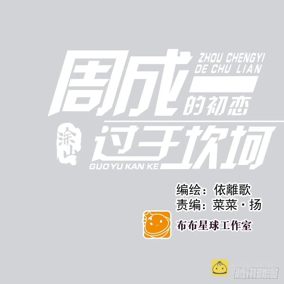 相见火葬场（3） 第1页