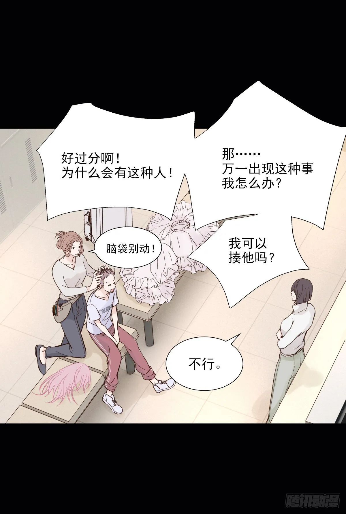 相见火葬场（3） 第3页