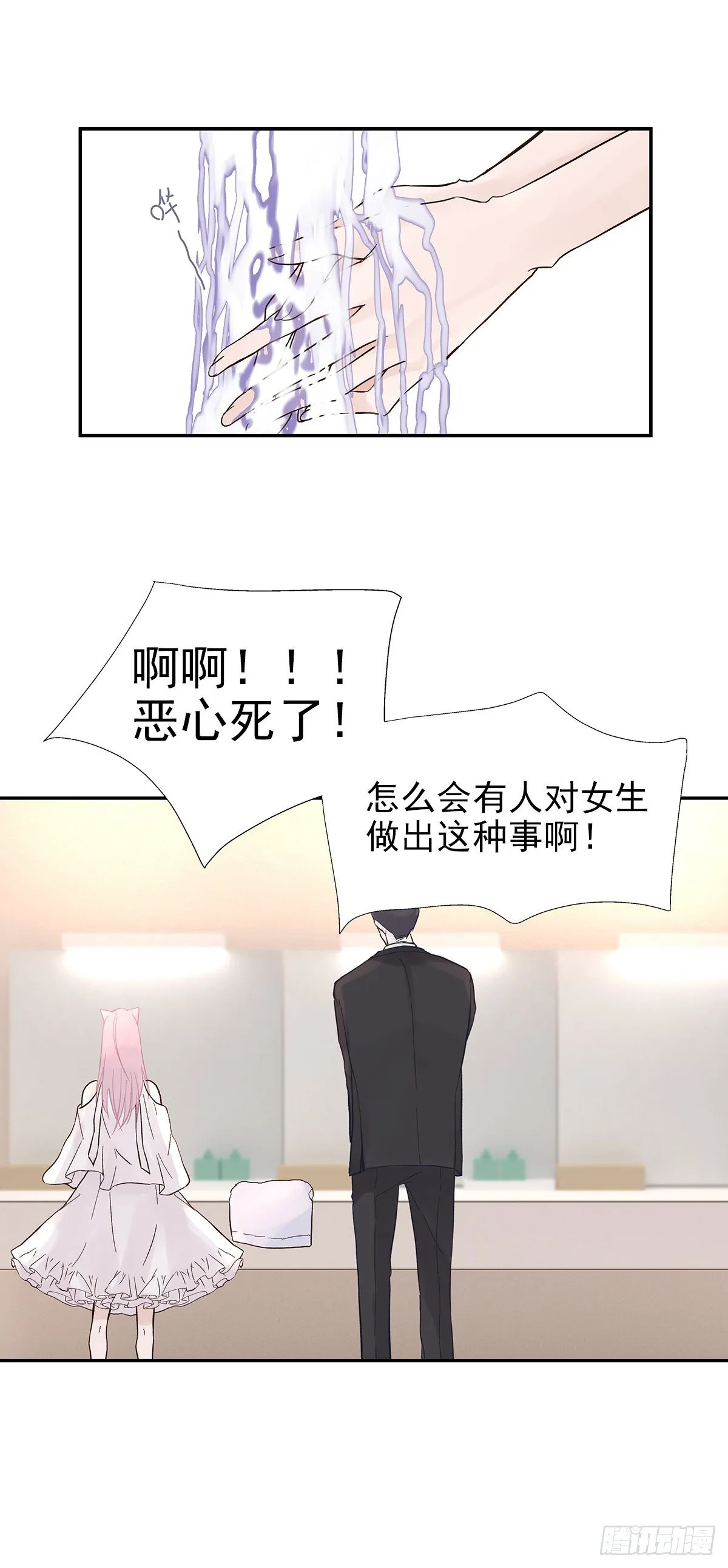 相见火葬场（3） 第5页