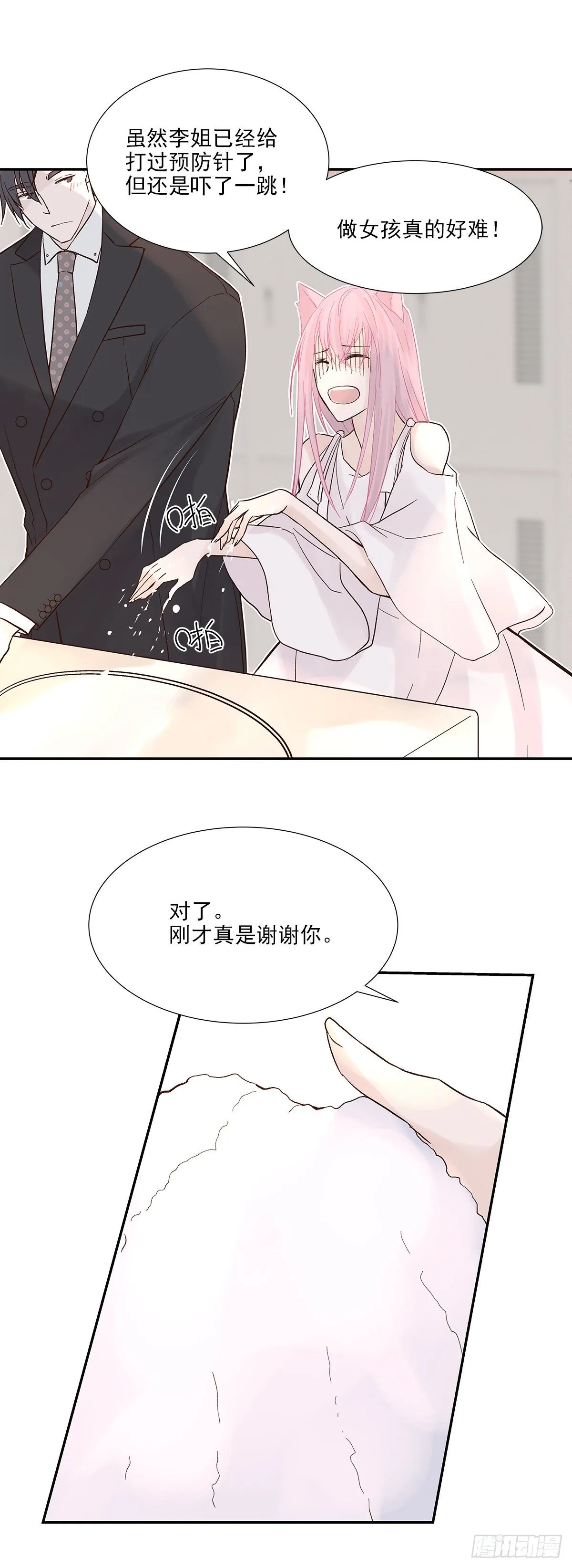 相见火葬场（3） 第6页