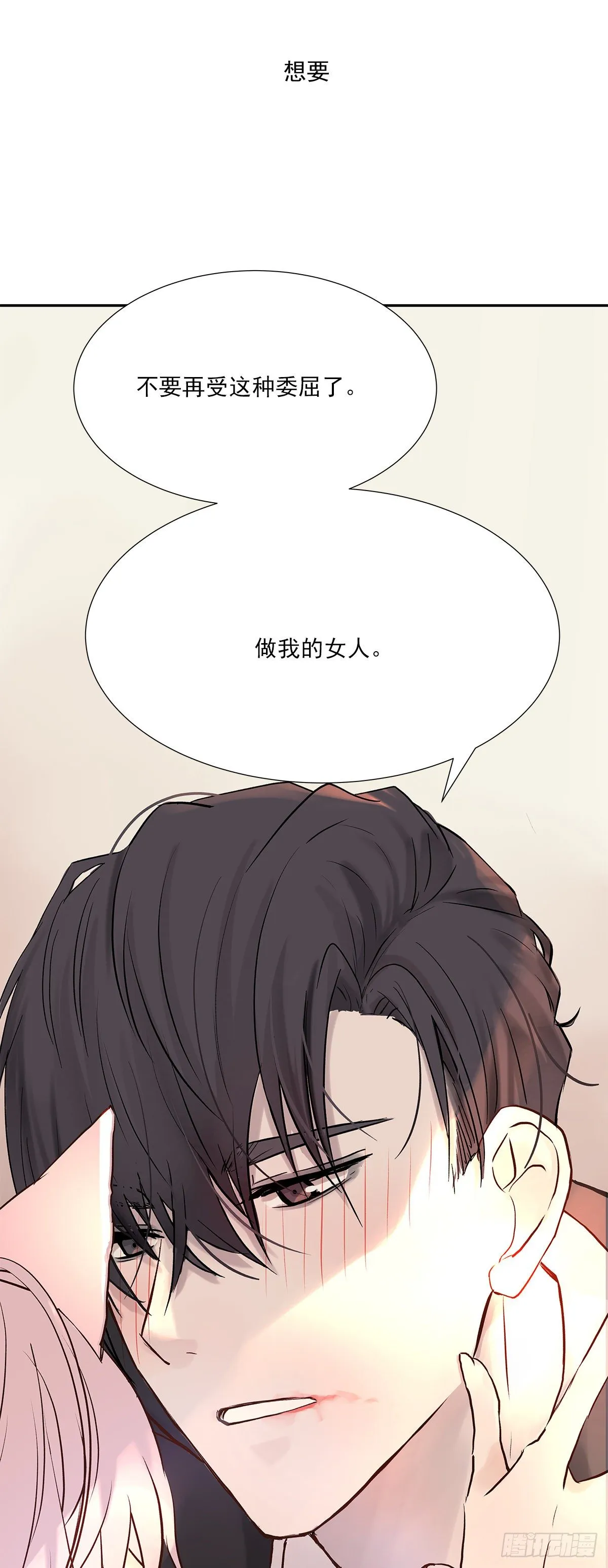 相见火葬场（3） 第18页