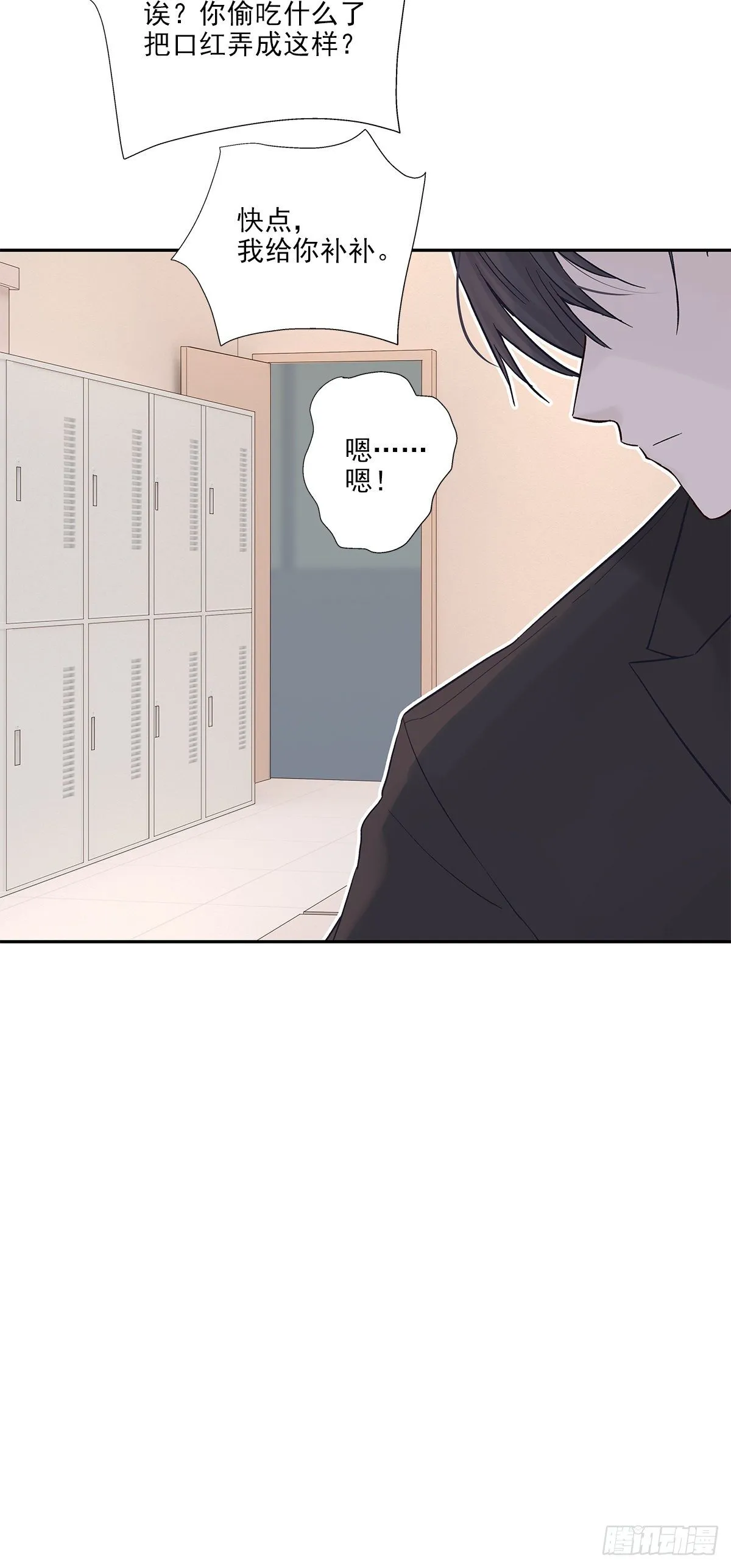 相见火葬场（3） 第24页