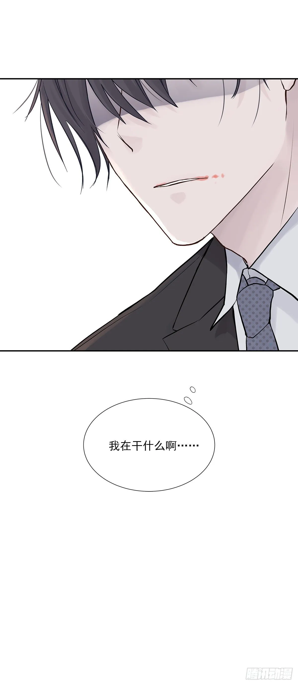 相见火葬场（3） 第25页