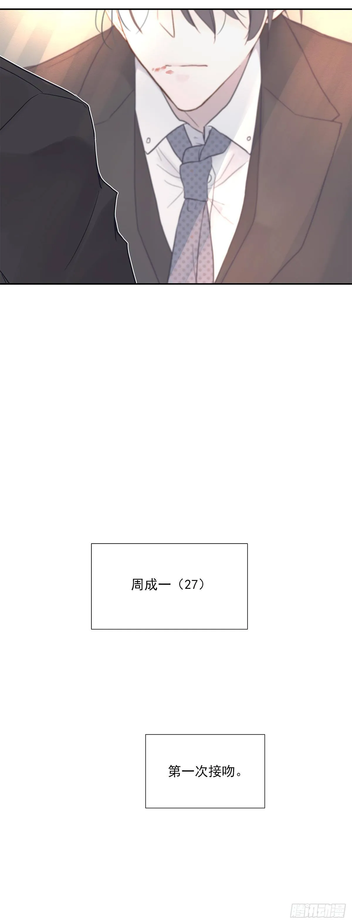 相见火葬场（3） 第42页