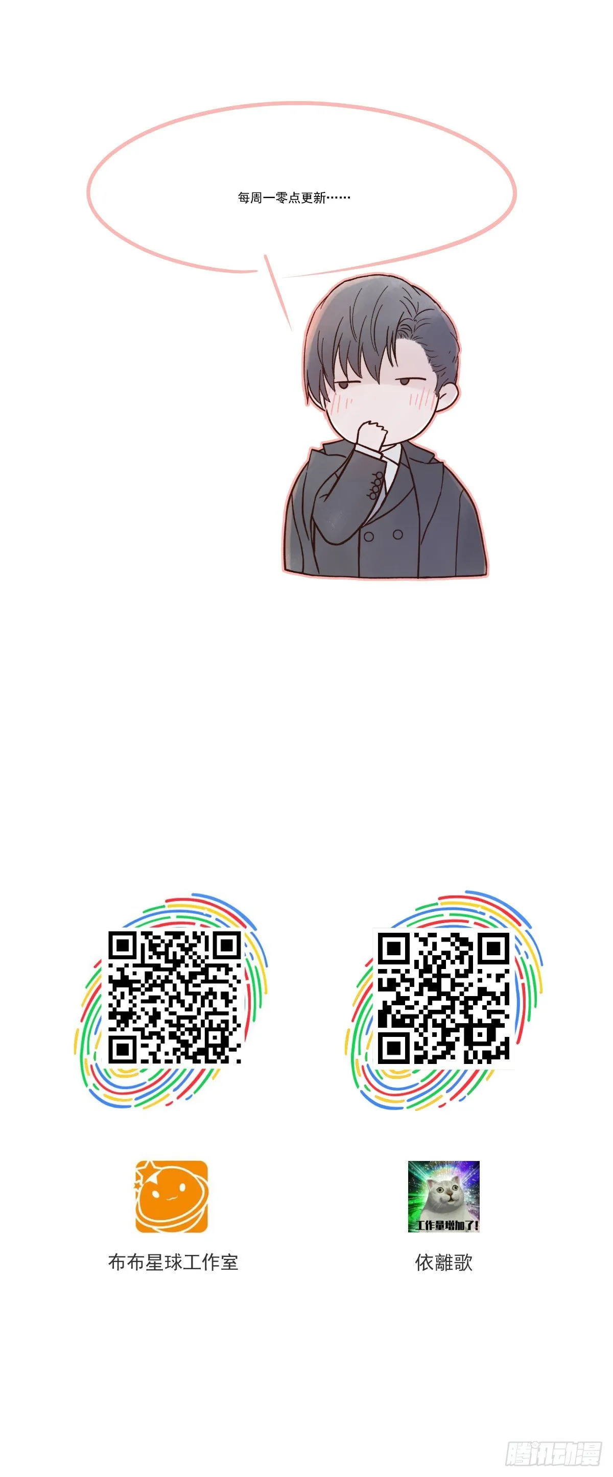 相见火葬场（3） 第44页