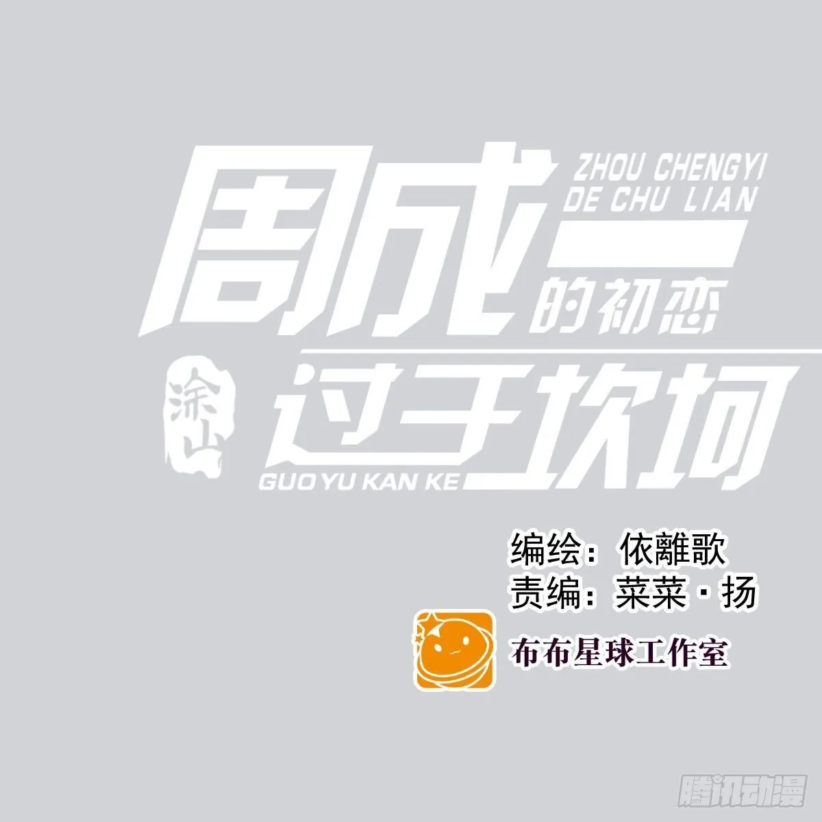 还能再卑微点吗？（1） 第1页