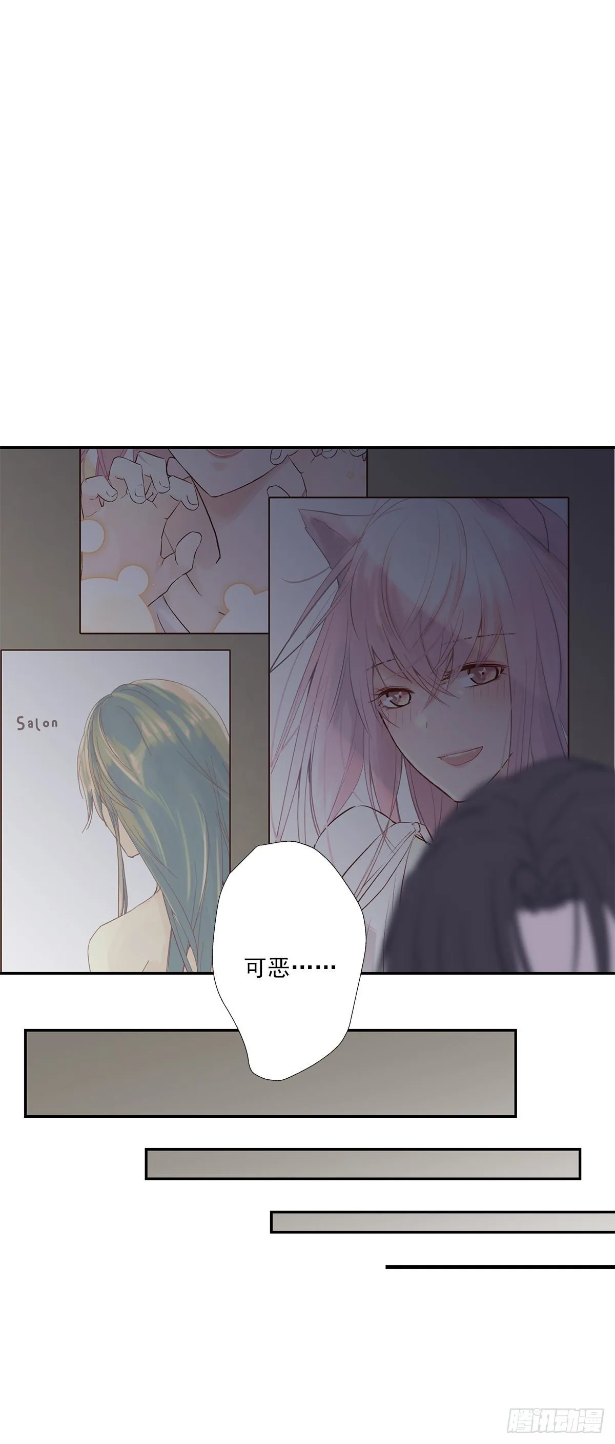 还能再卑微点吗？（1） 第29页
