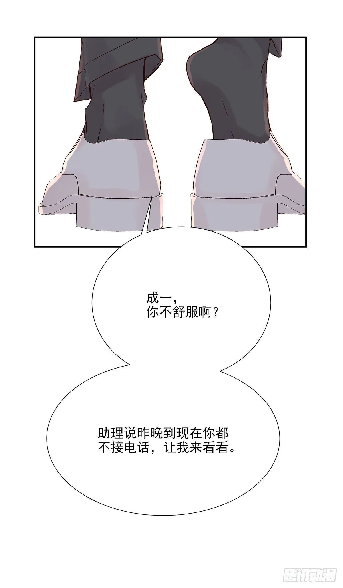 还能再卑微点吗？（1） 第36页