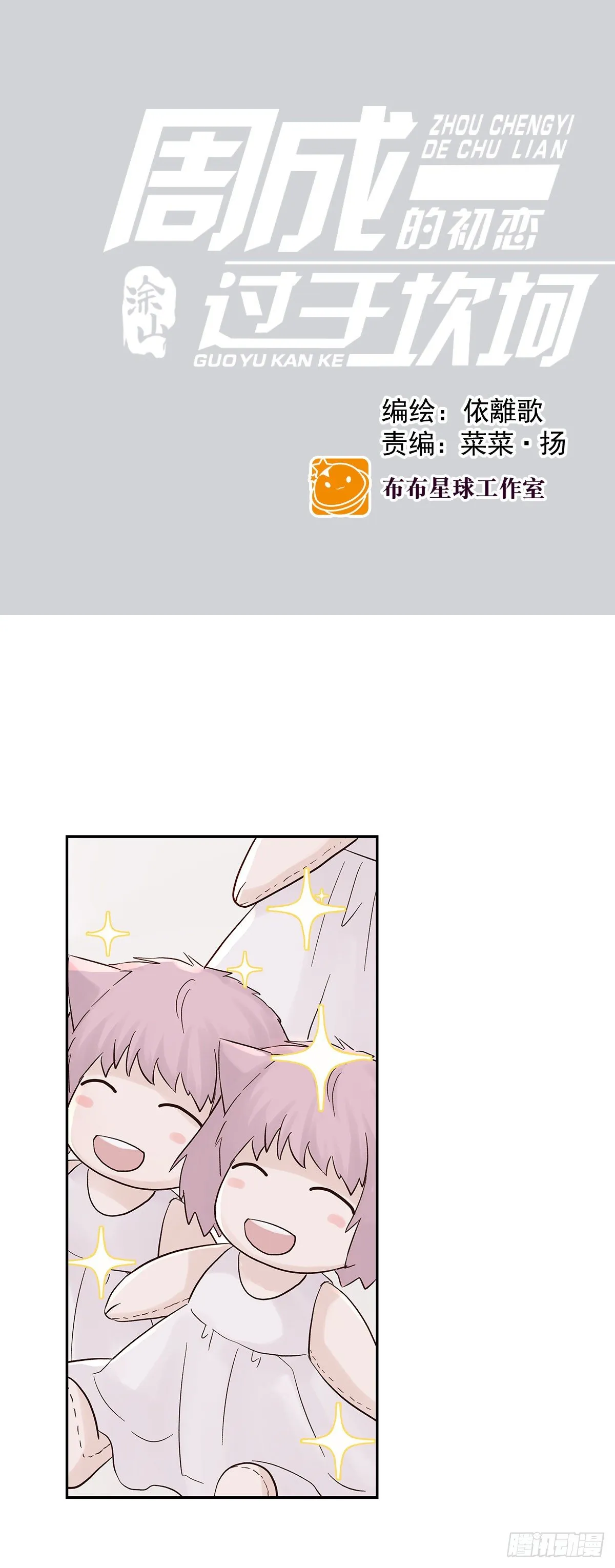 还能再卑微点吗？（2） 第1页