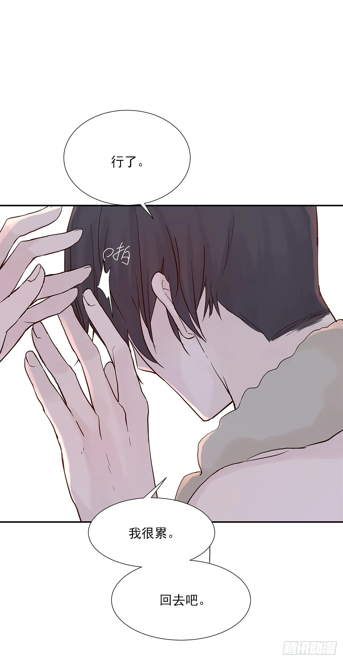 还能再卑微点吗？（2） 第11页