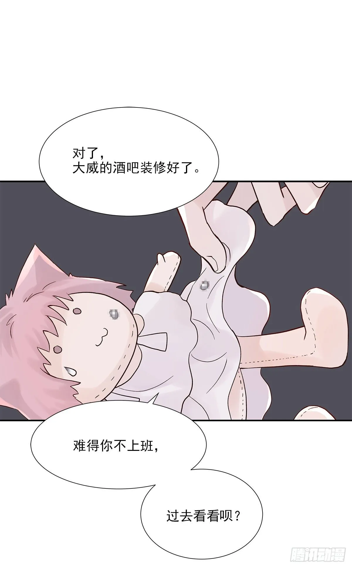 还能再卑微点吗？（2） 第13页