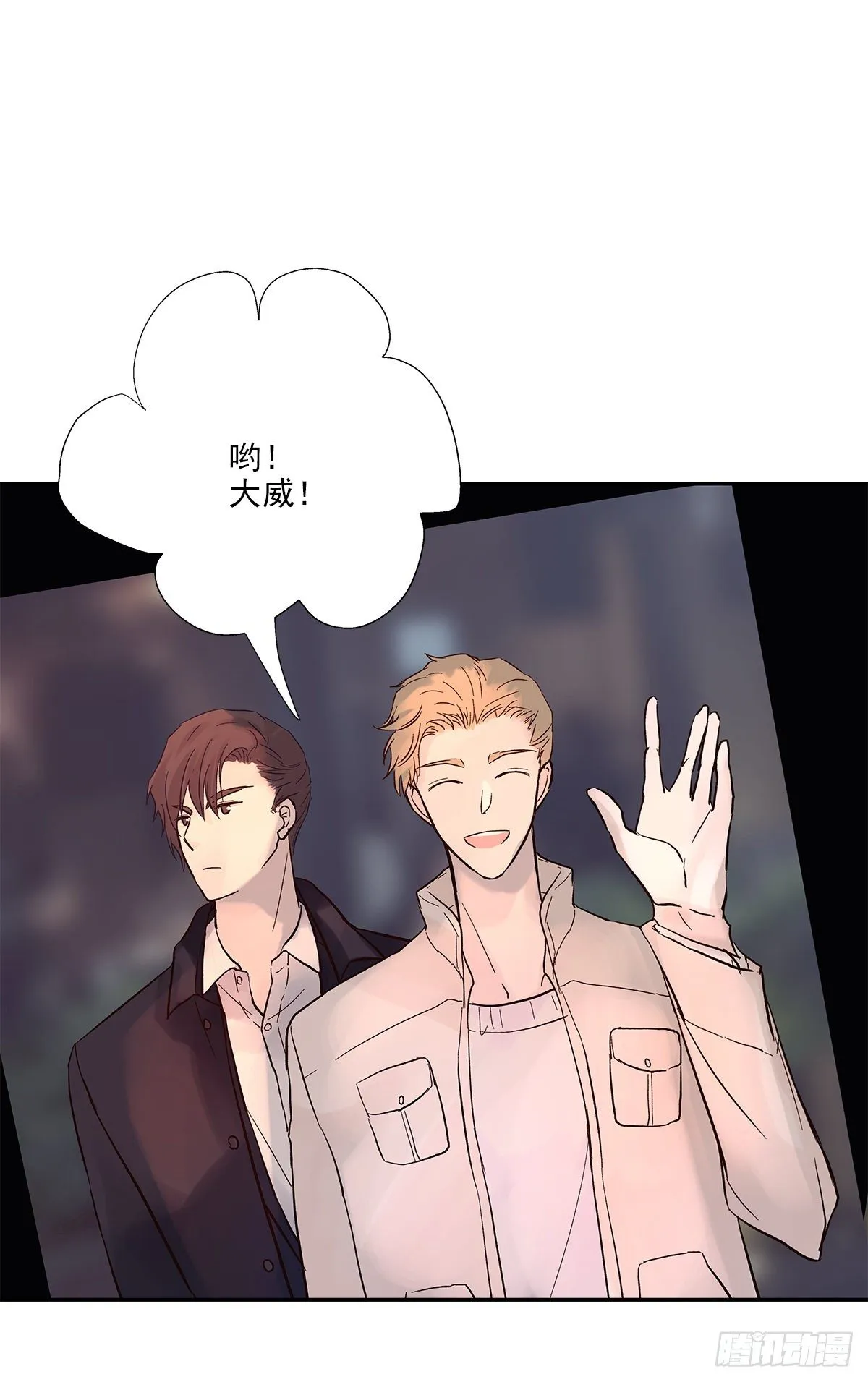 还能再卑微点吗？（2） 第17页