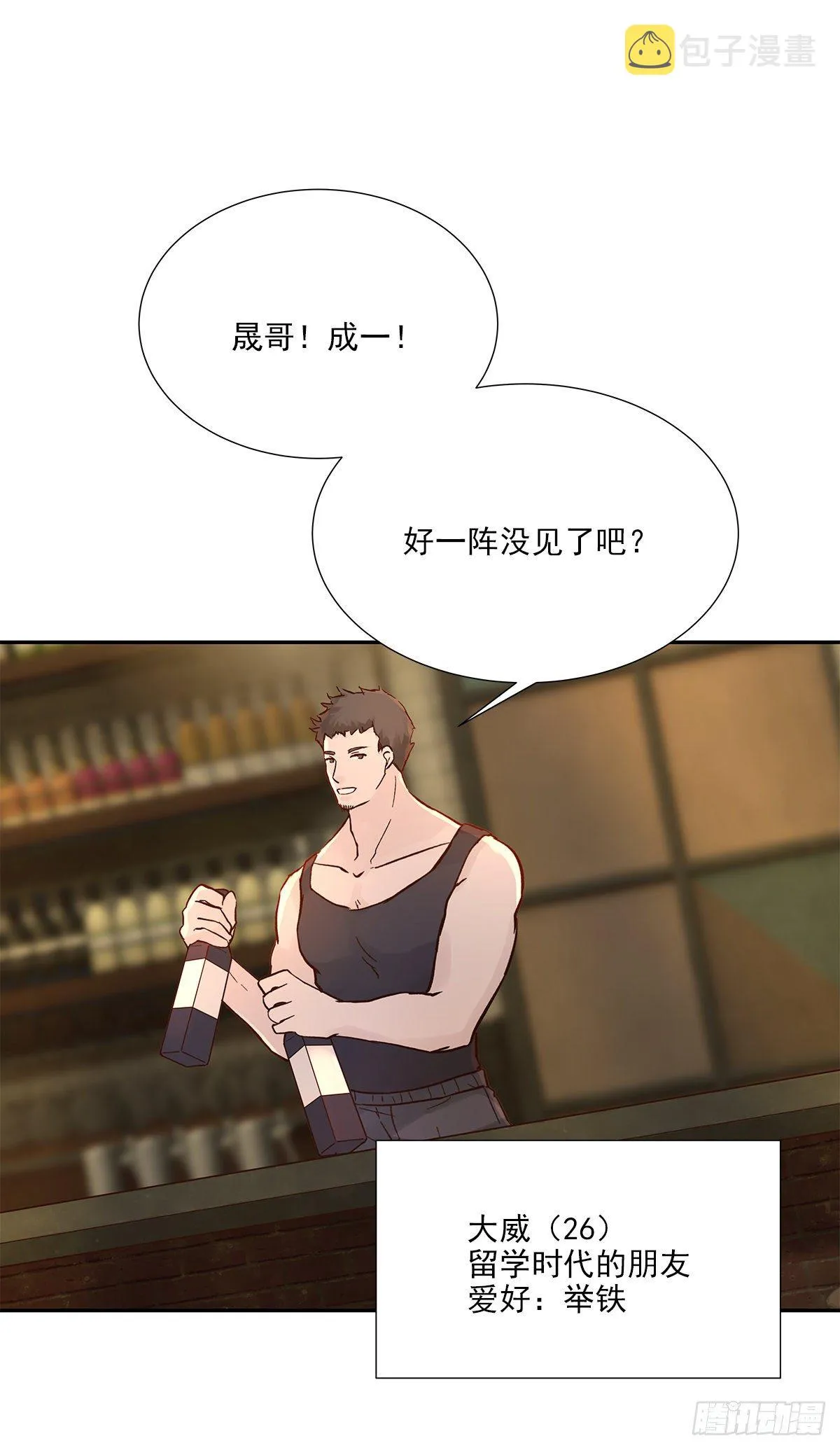 还能再卑微点吗？（2） 第18页
