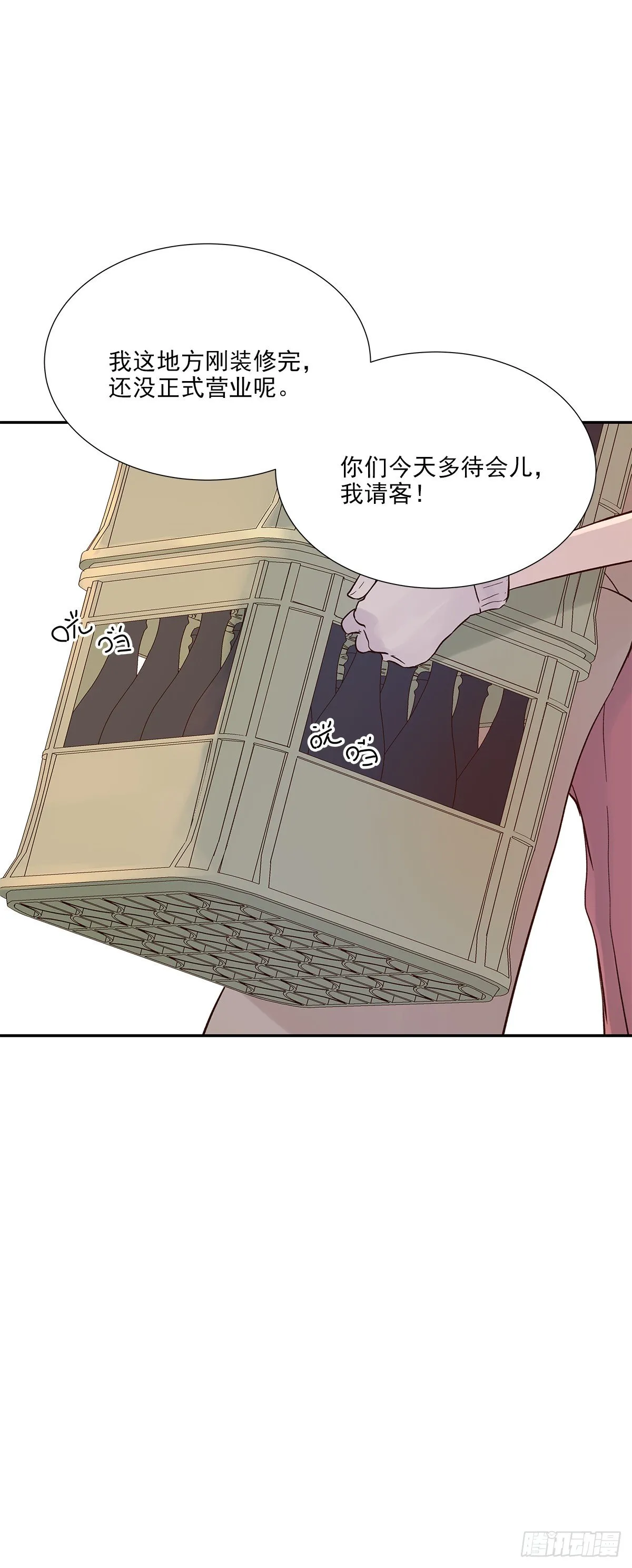 还能再卑微点吗？（2） 第20页