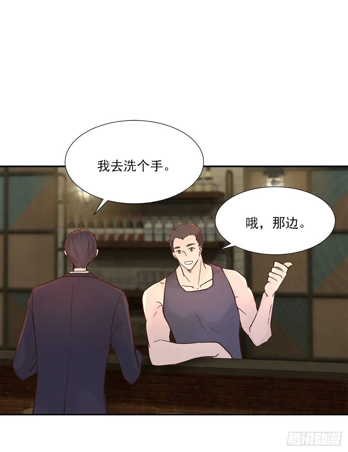 还能再卑微点吗？（2） 第21页