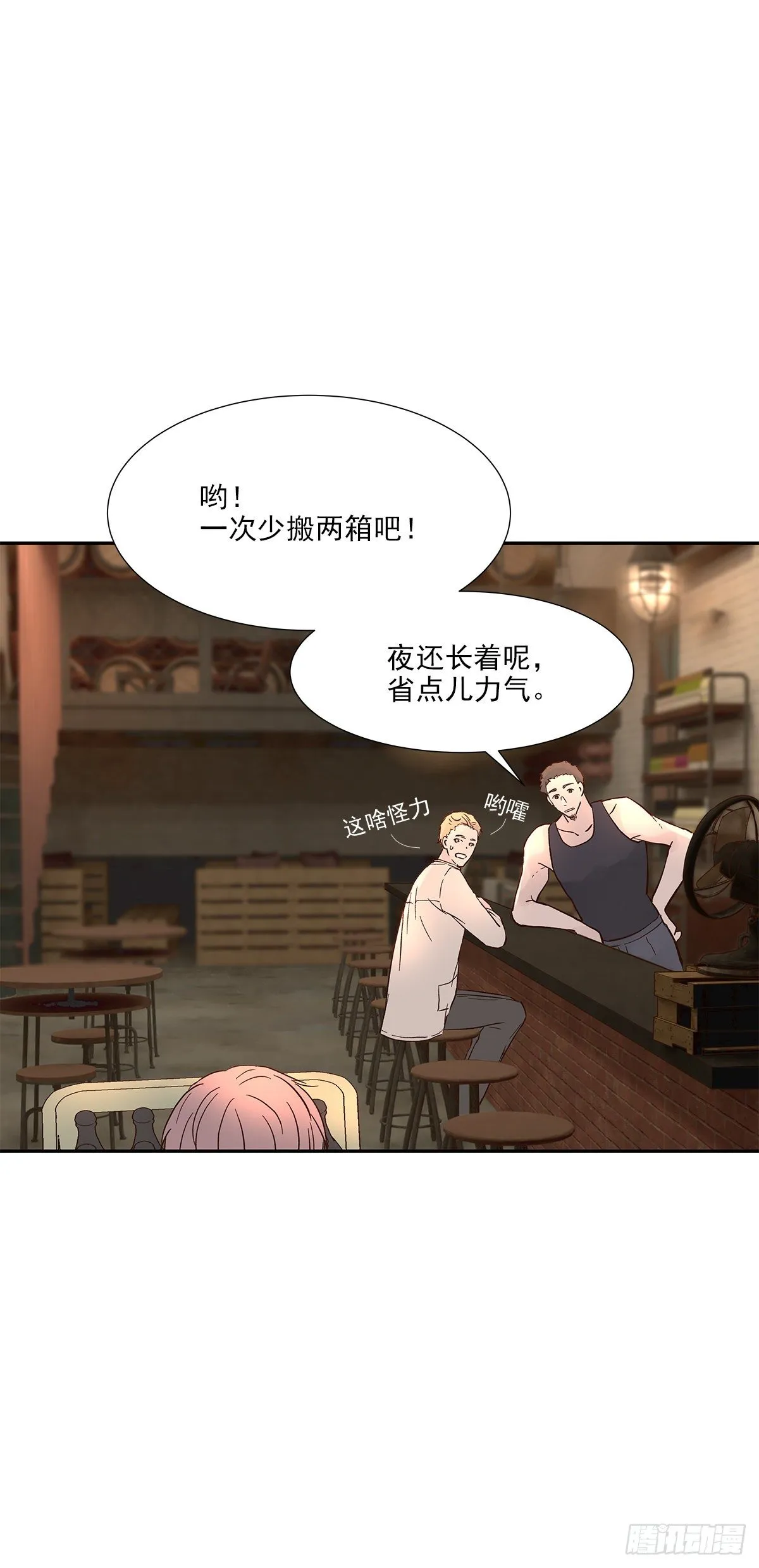 还能再卑微点吗？（2） 第24页