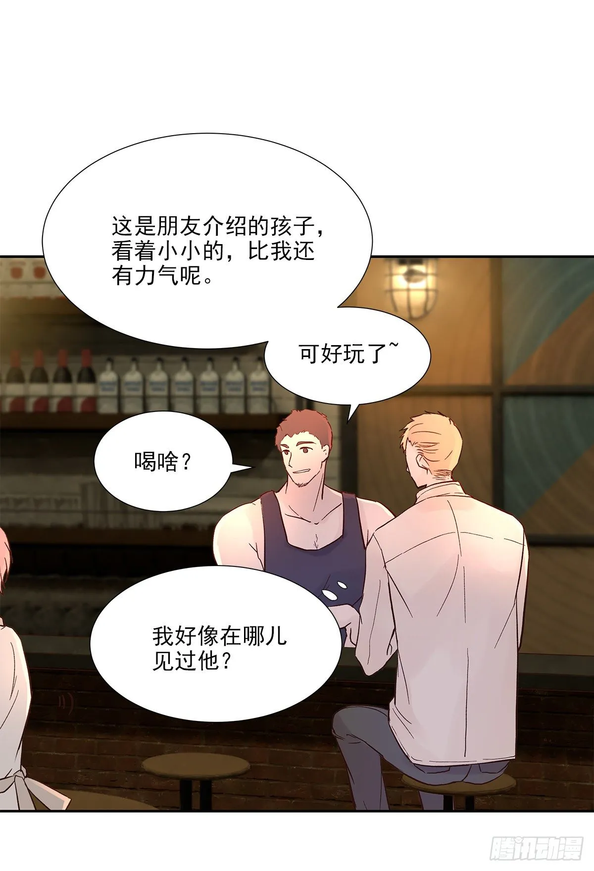 还能再卑微点吗？（2） 第26页