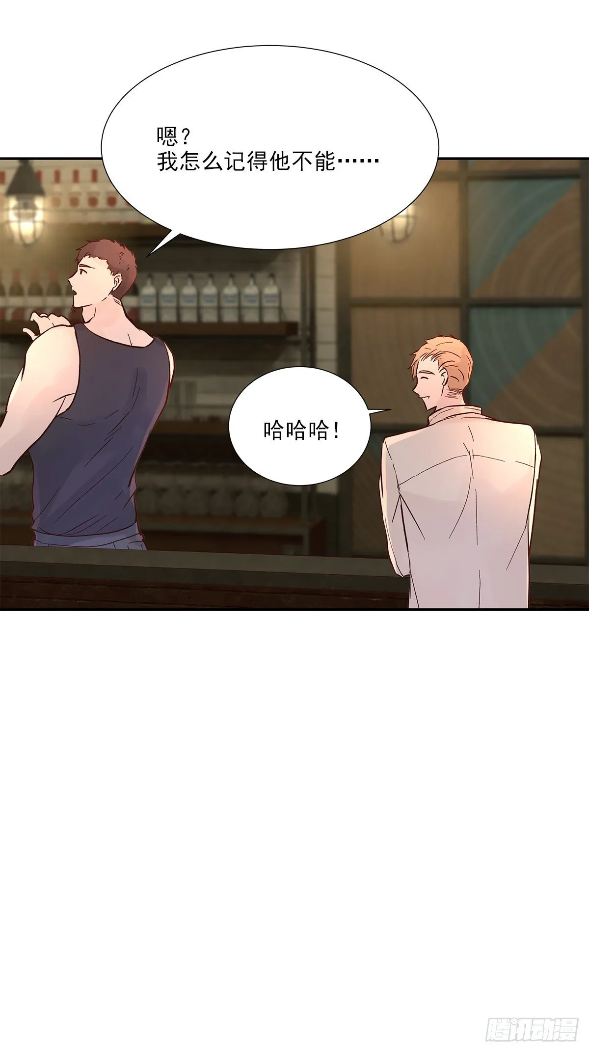 还能再卑微点吗？（2） 第28页