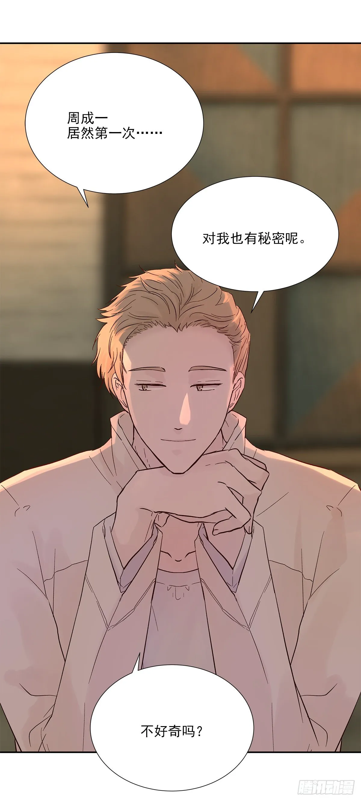 还能再卑微点吗？（2） 第29页