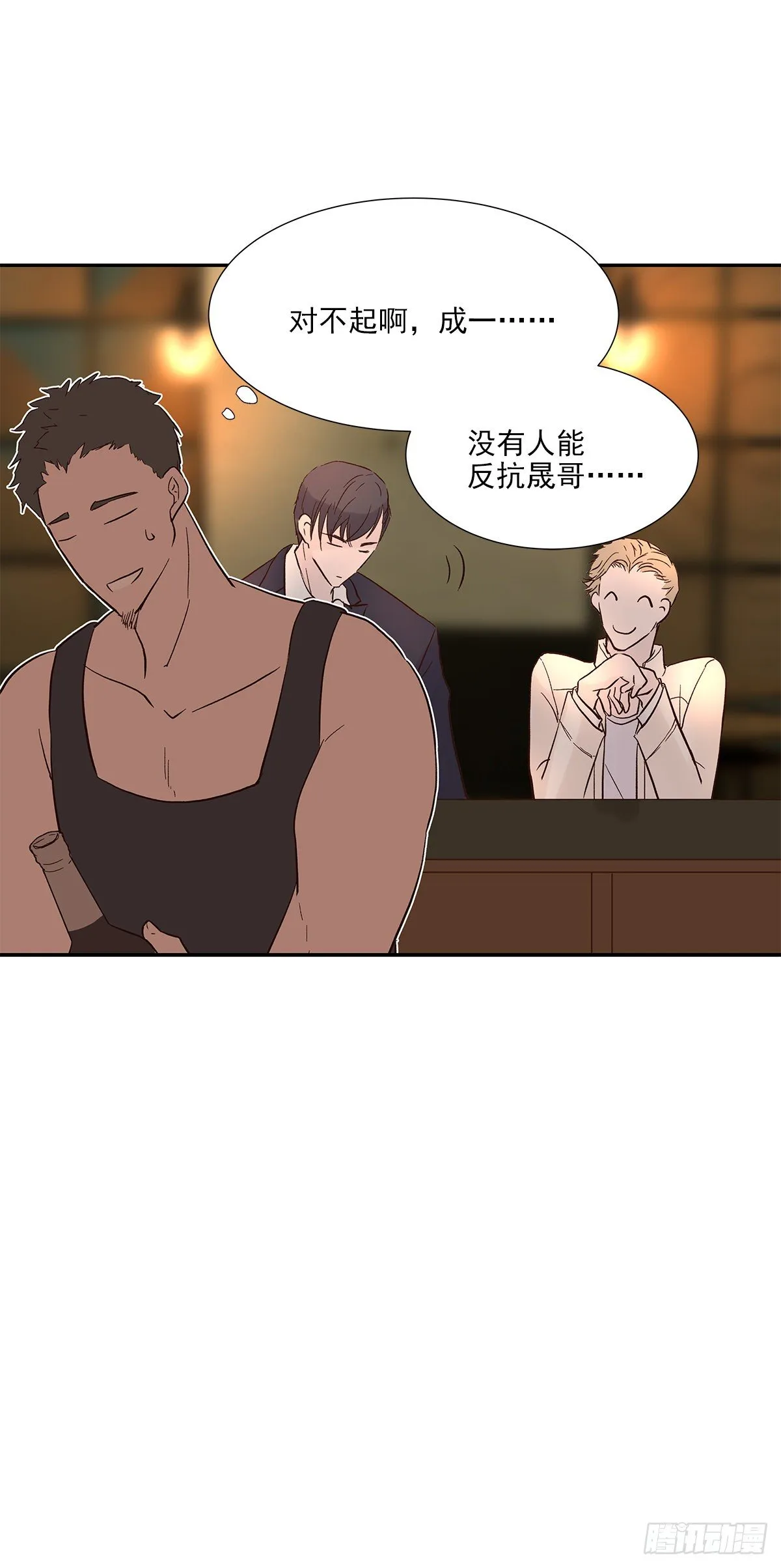 还能再卑微点吗？（2） 第32页