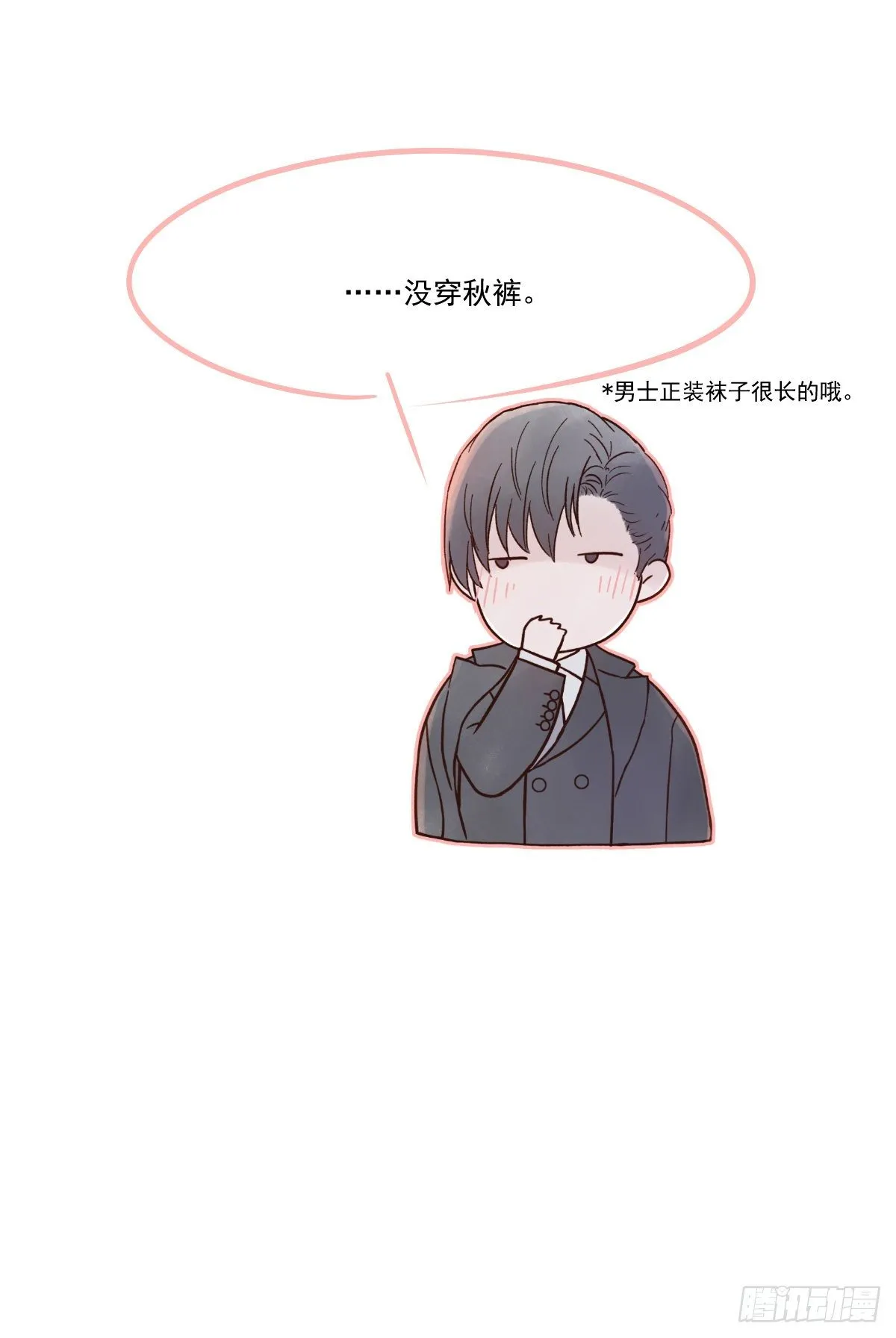还能再卑微点吗？（2） 第33页
