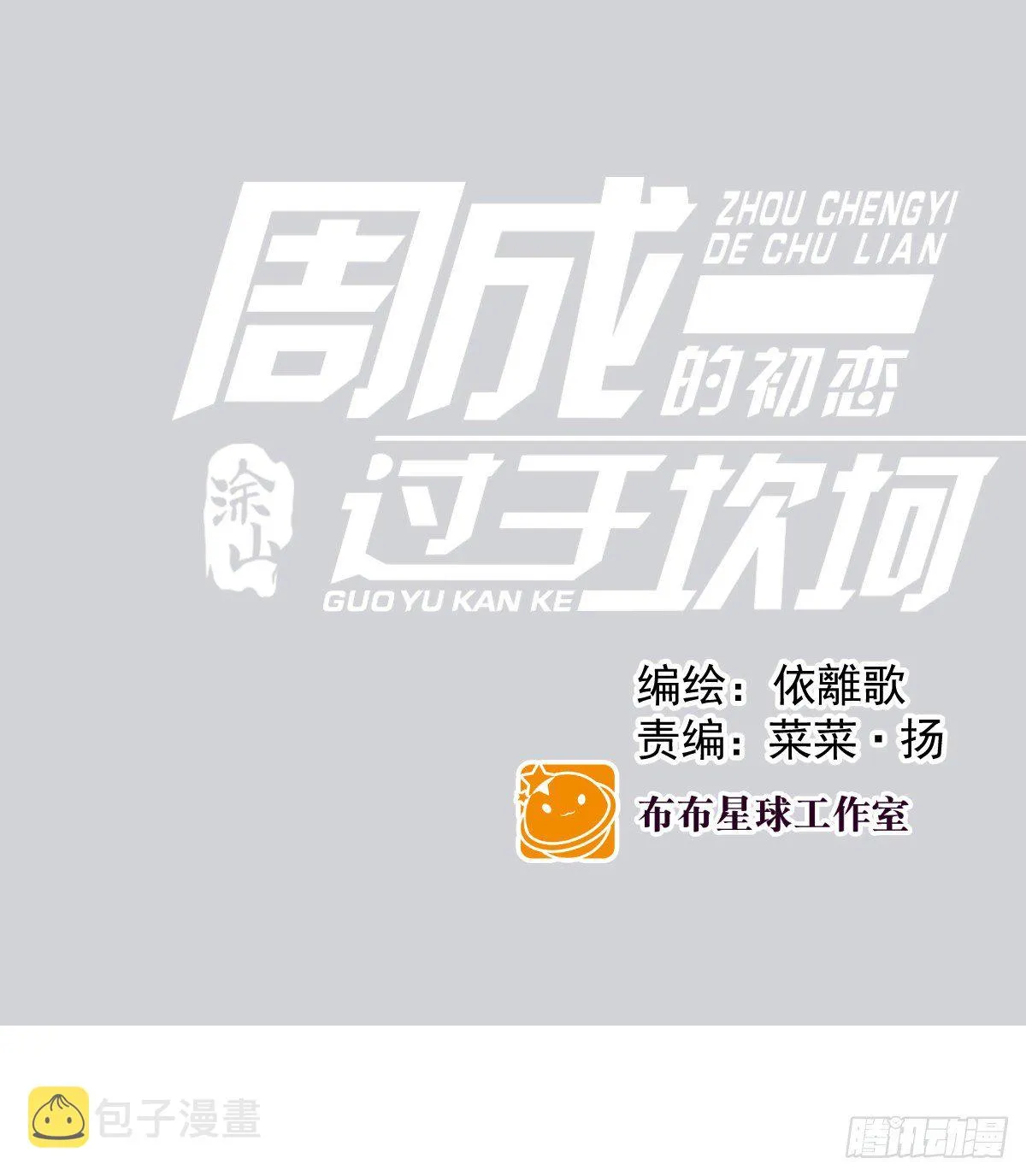 还能再卑微点吗？（3） 第1页