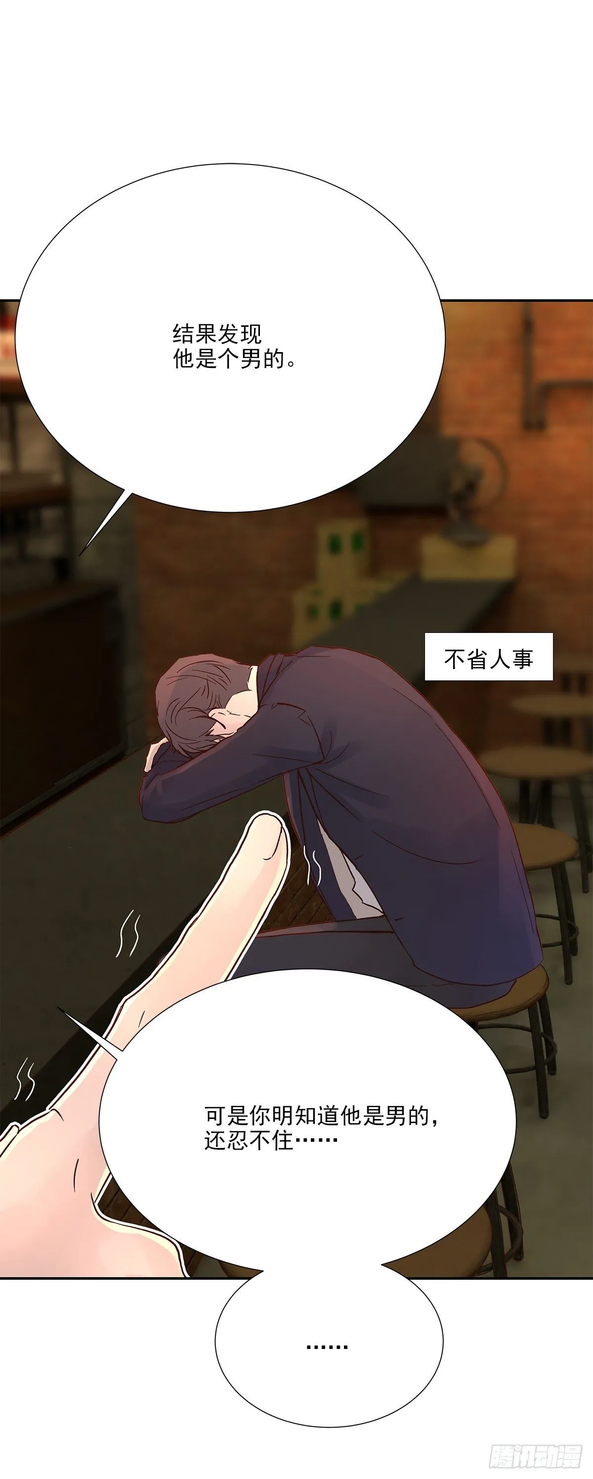 还能再卑微点吗？（3） 第5页